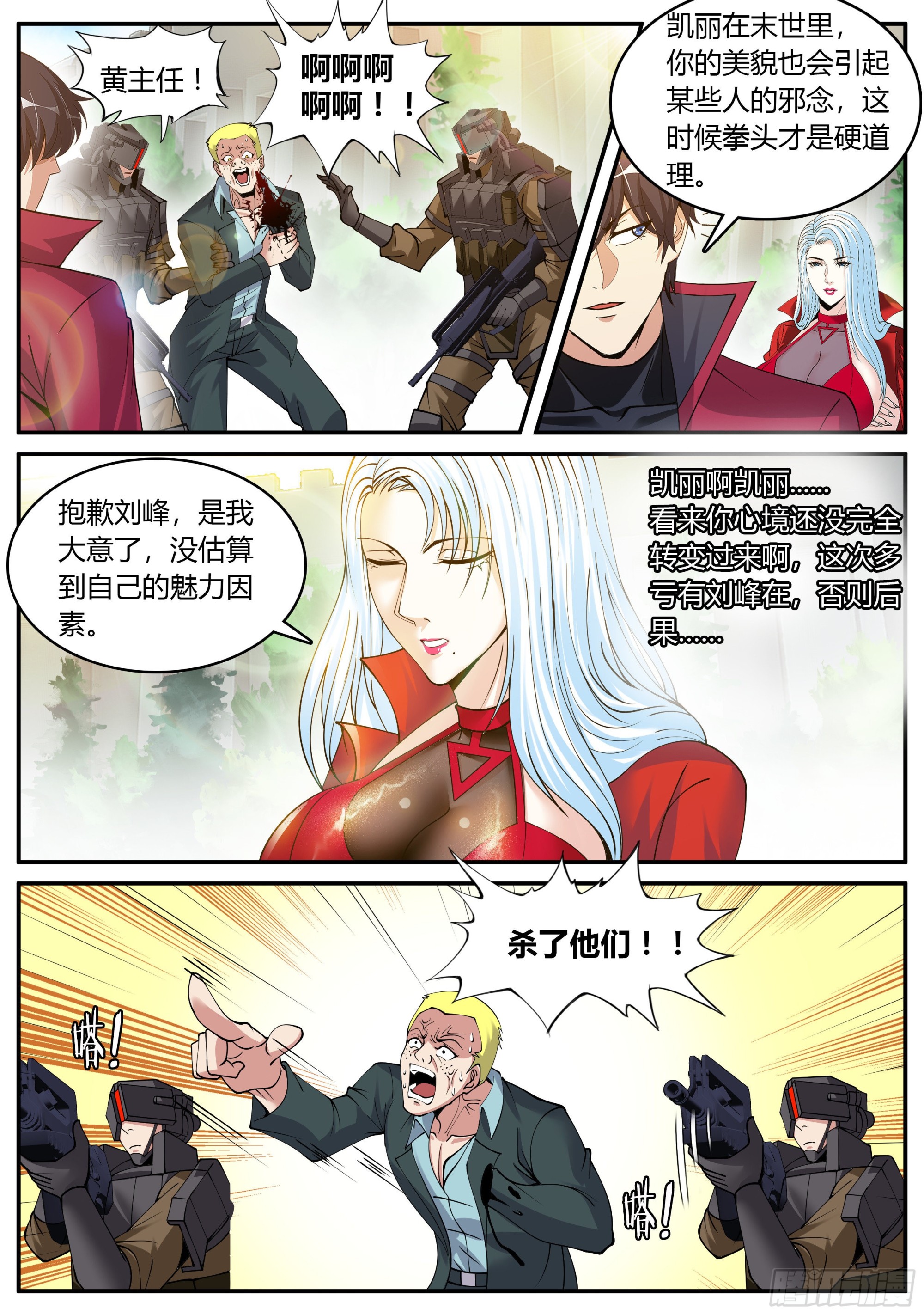 黄主任9