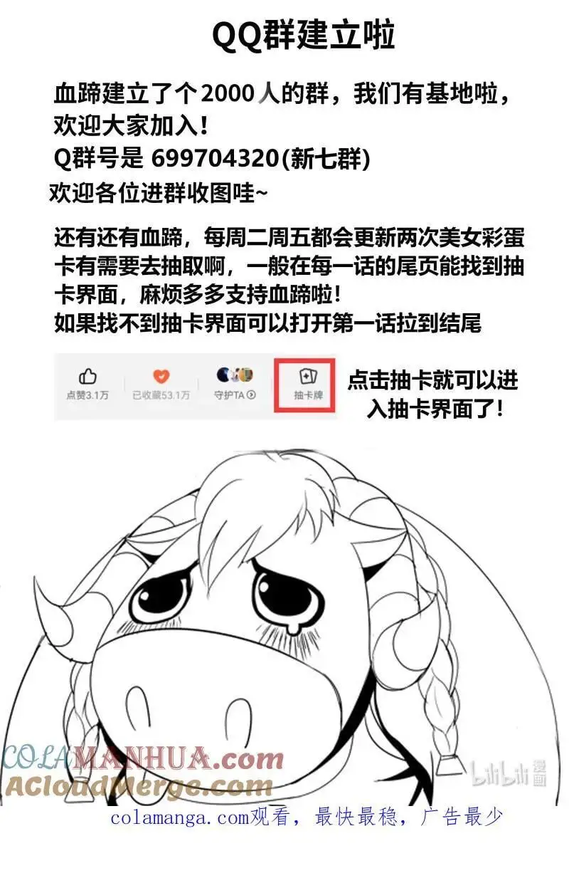 312 病毒登场12