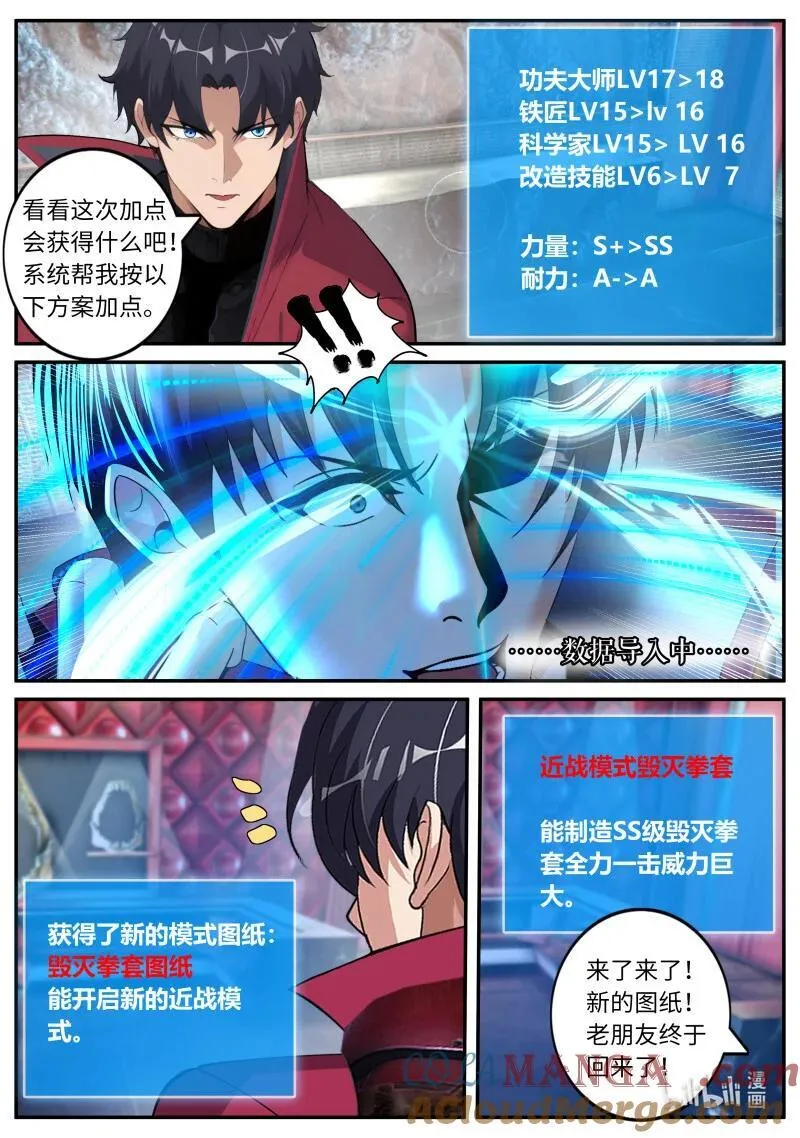 333 修罗场9