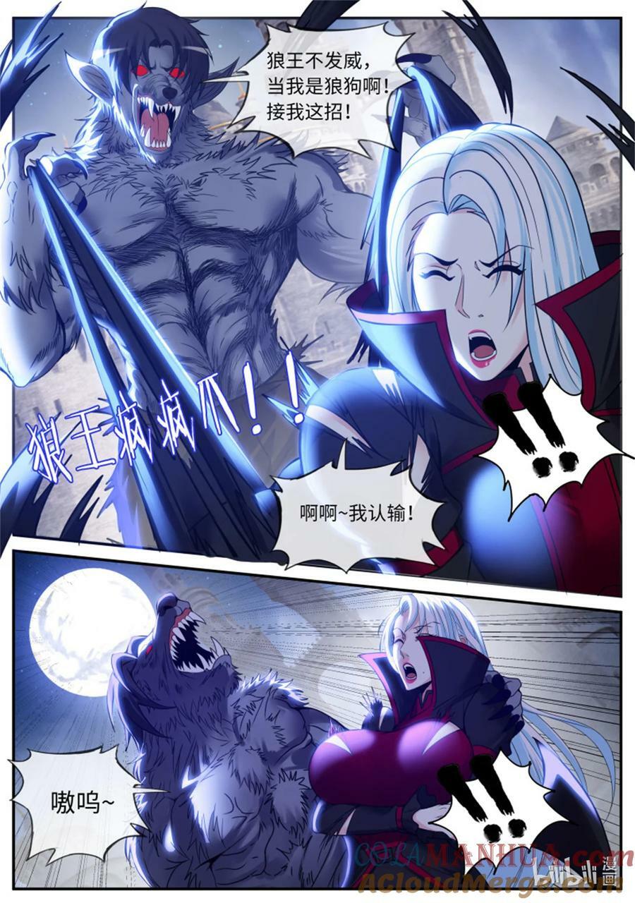 第243话 吸血鬼6