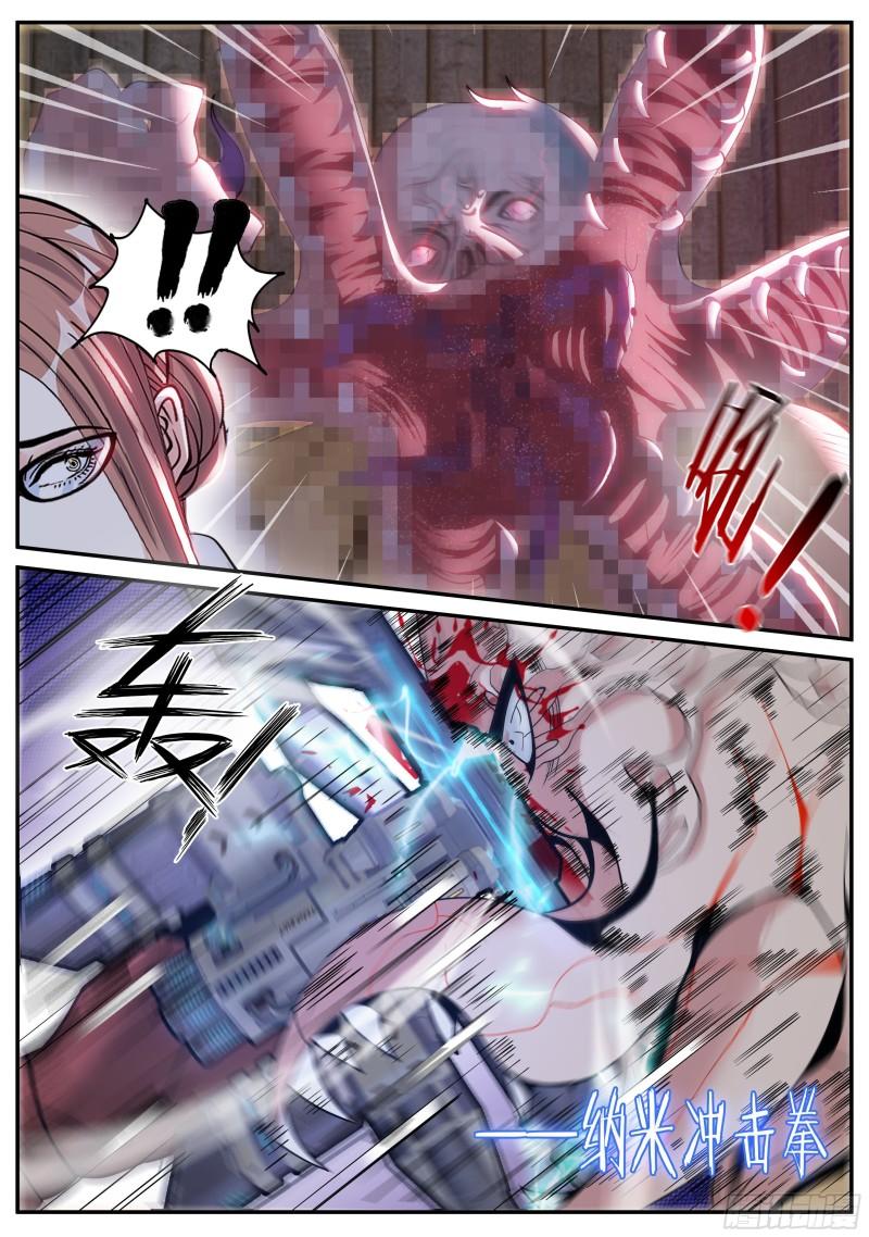 感染2
