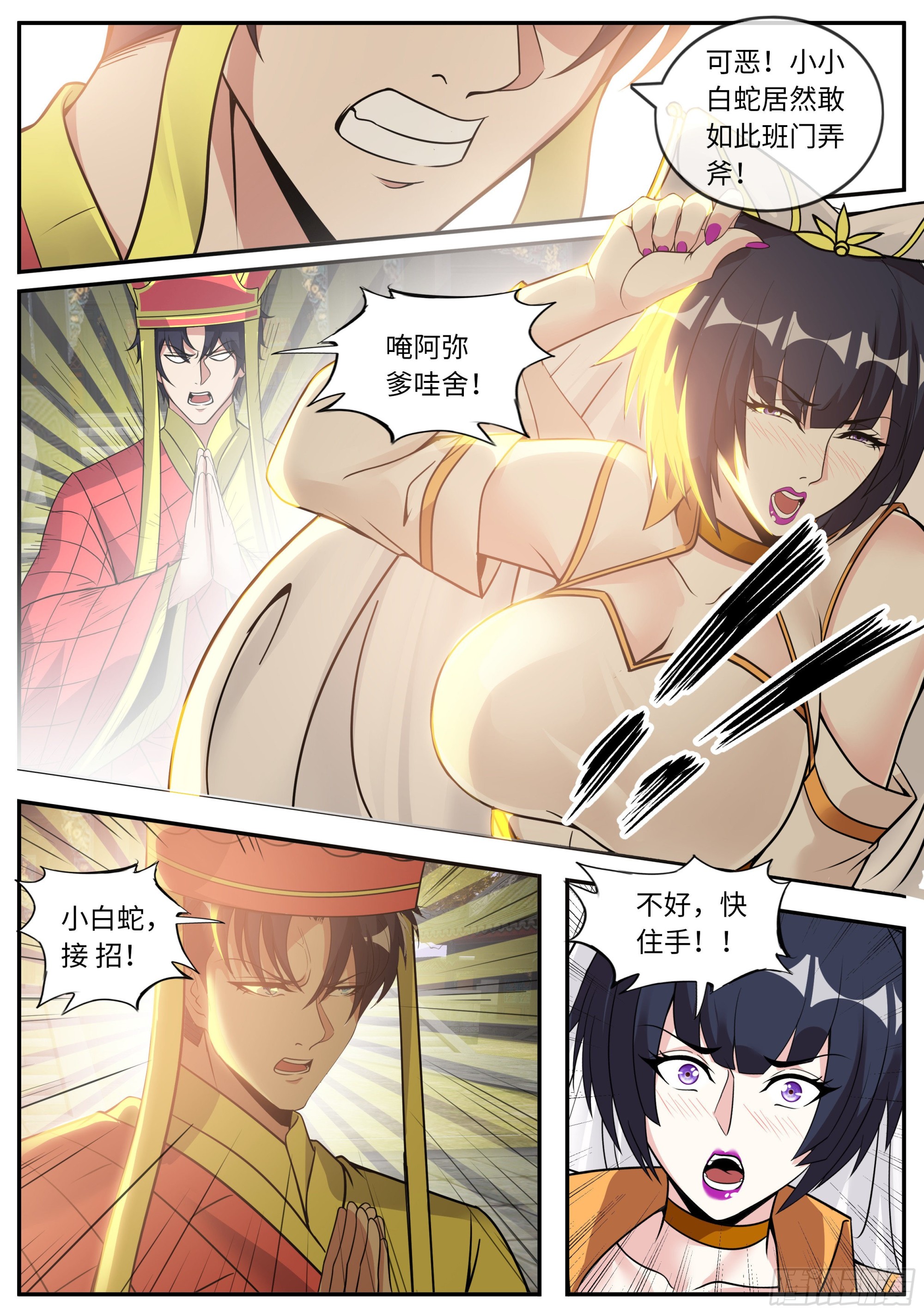 小白7