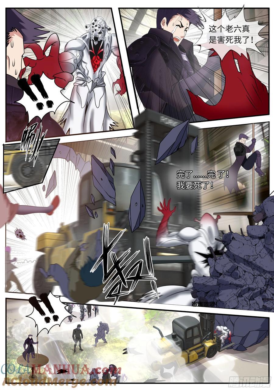 262 偷袭！8
