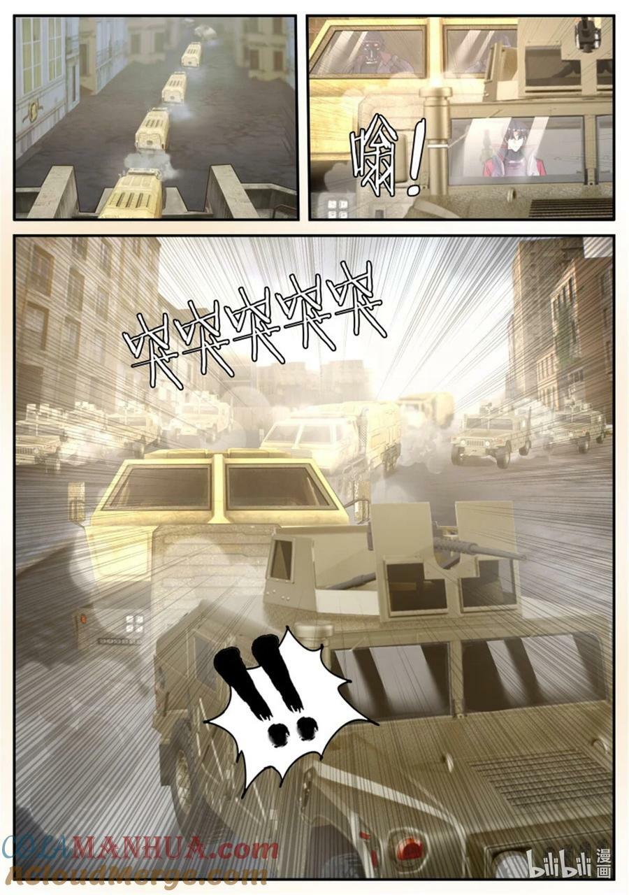 第245话 女王陛下10