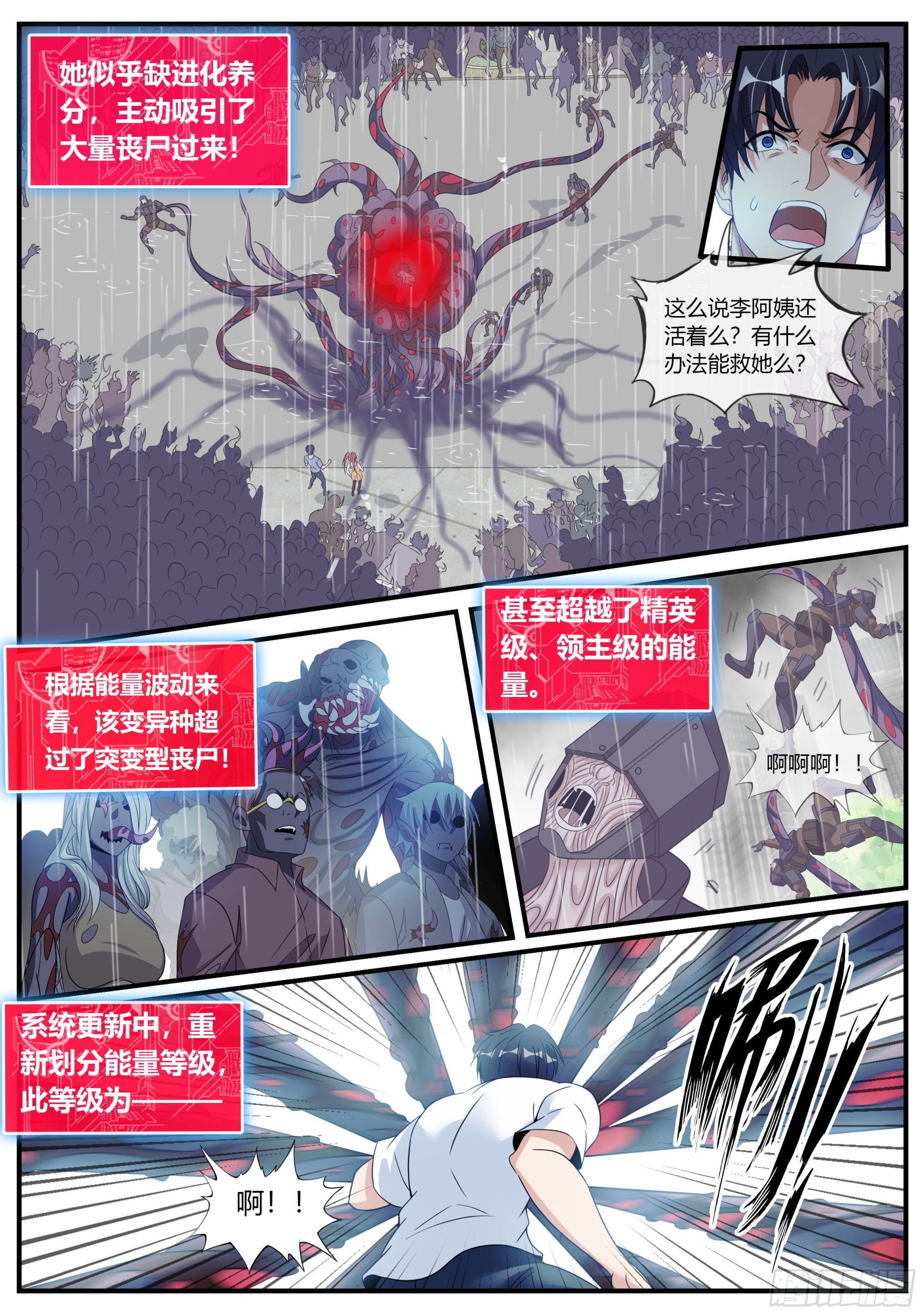 行走的天灾！7