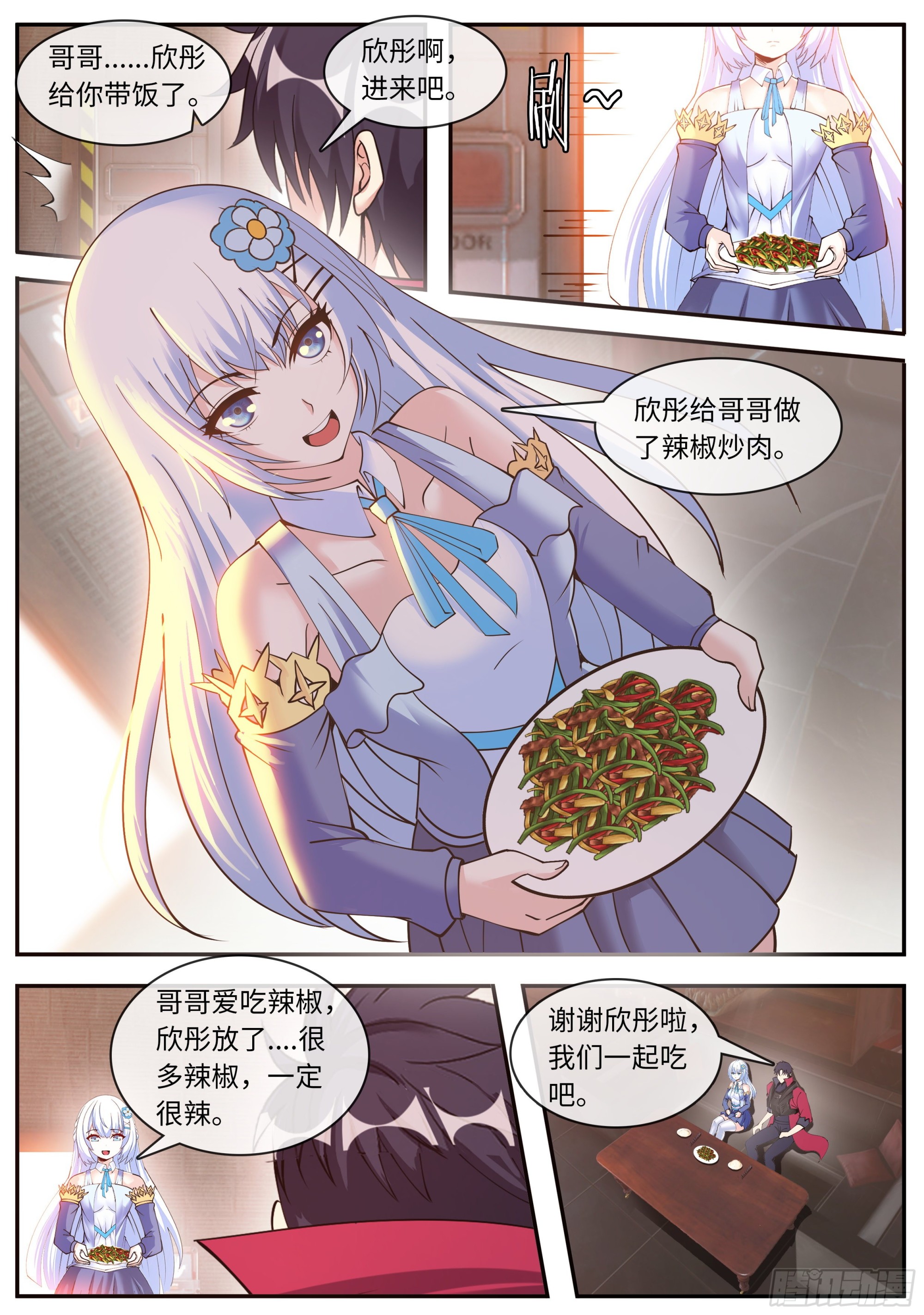 超级改造！9