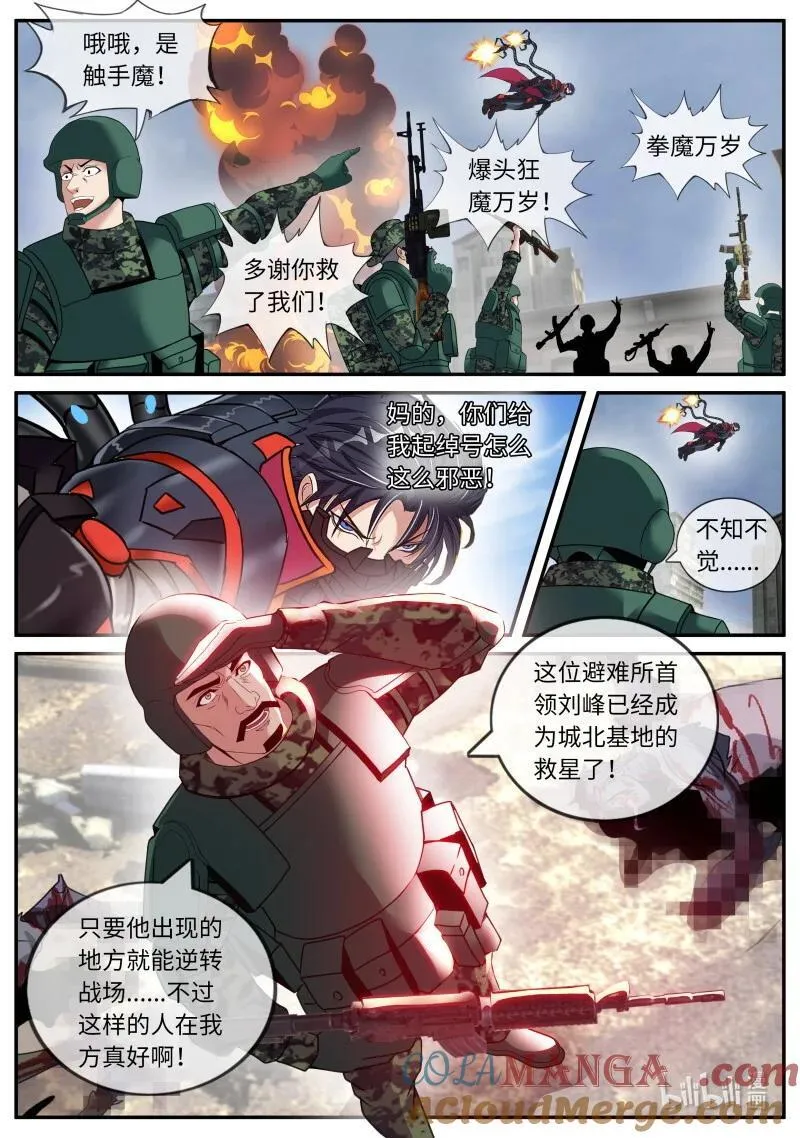 328 总统迈勒斯8