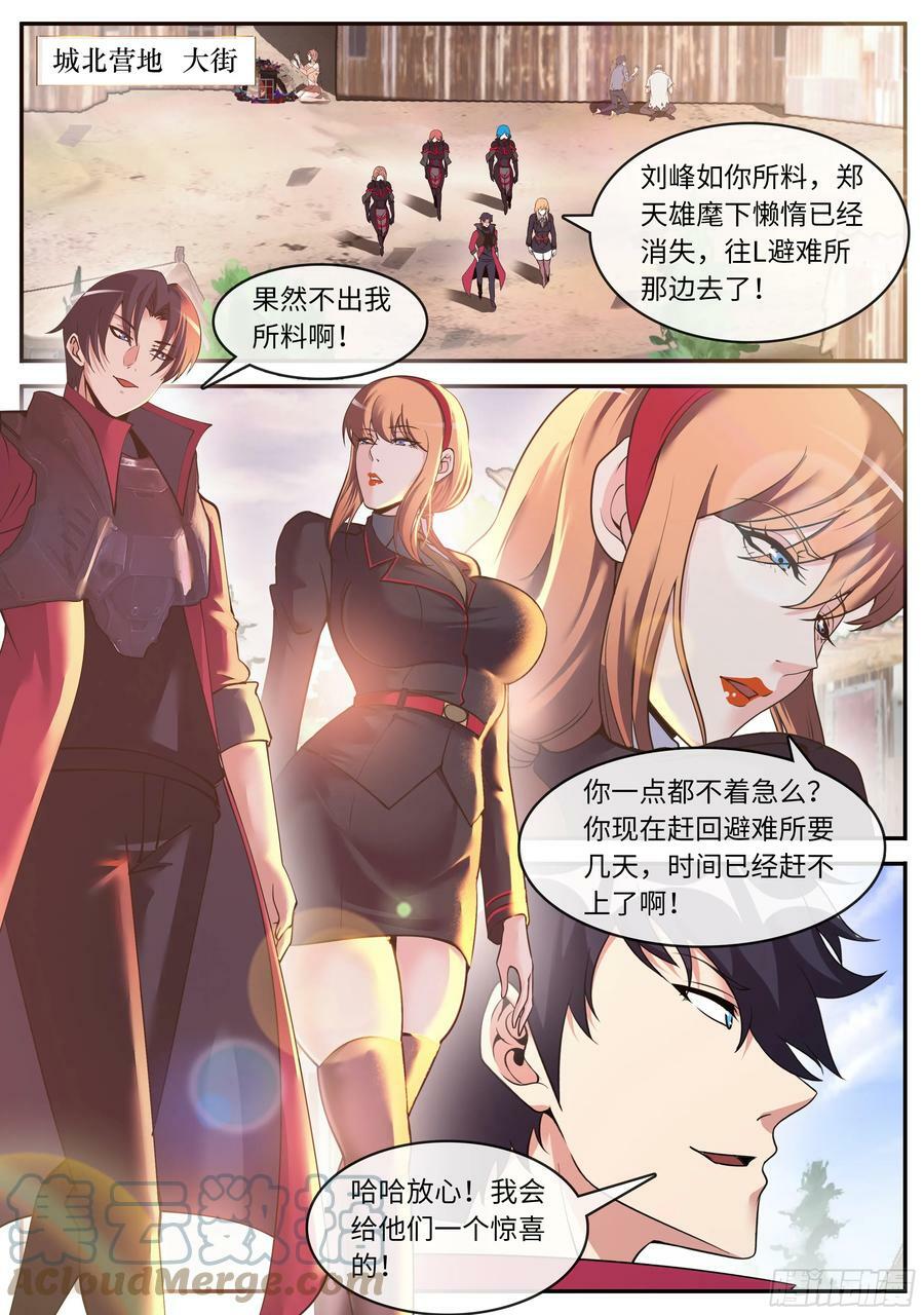 突袭10