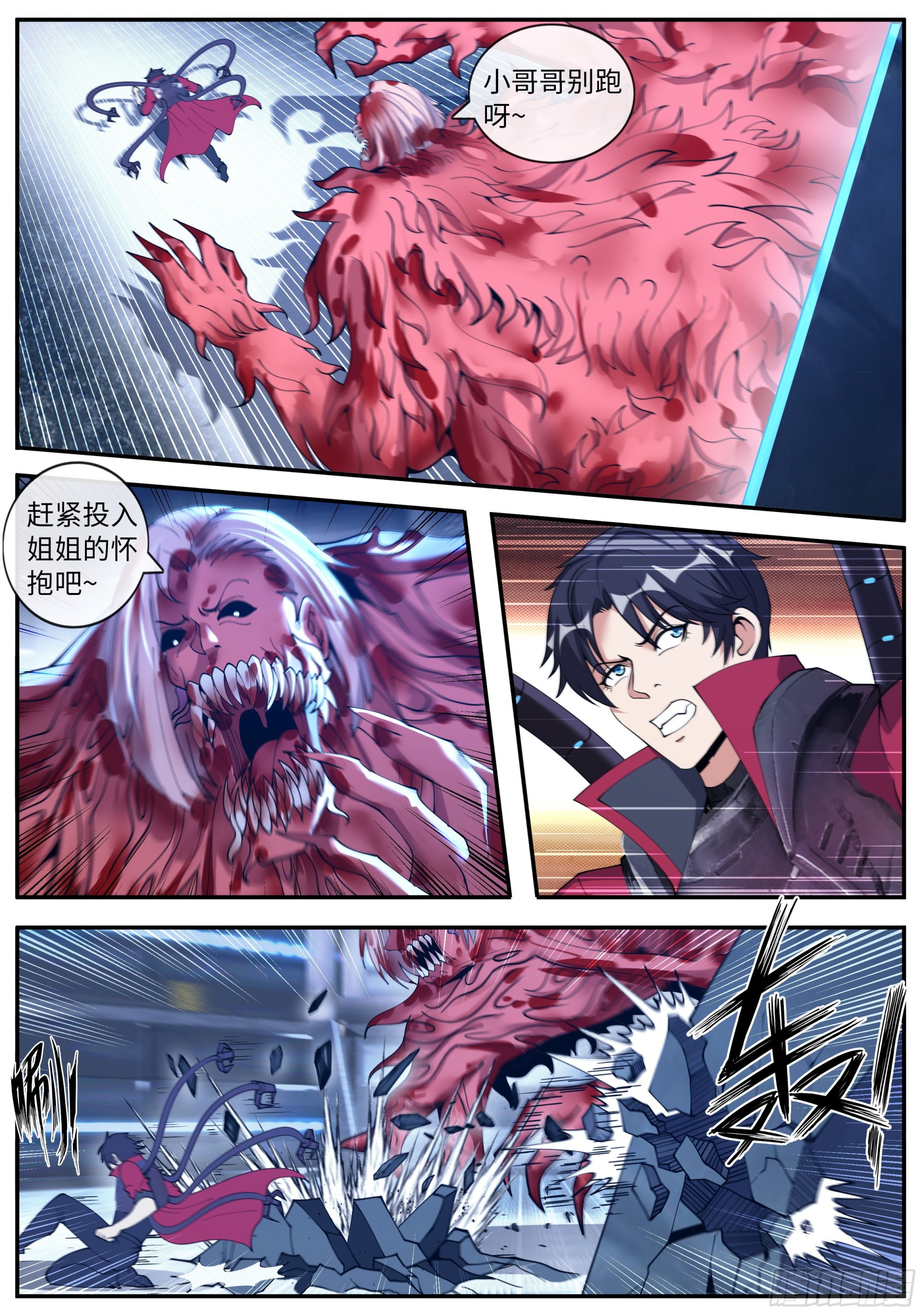 破墙而入2
