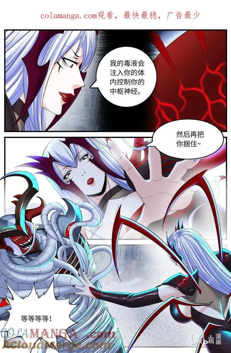 370 恶魔心脏0