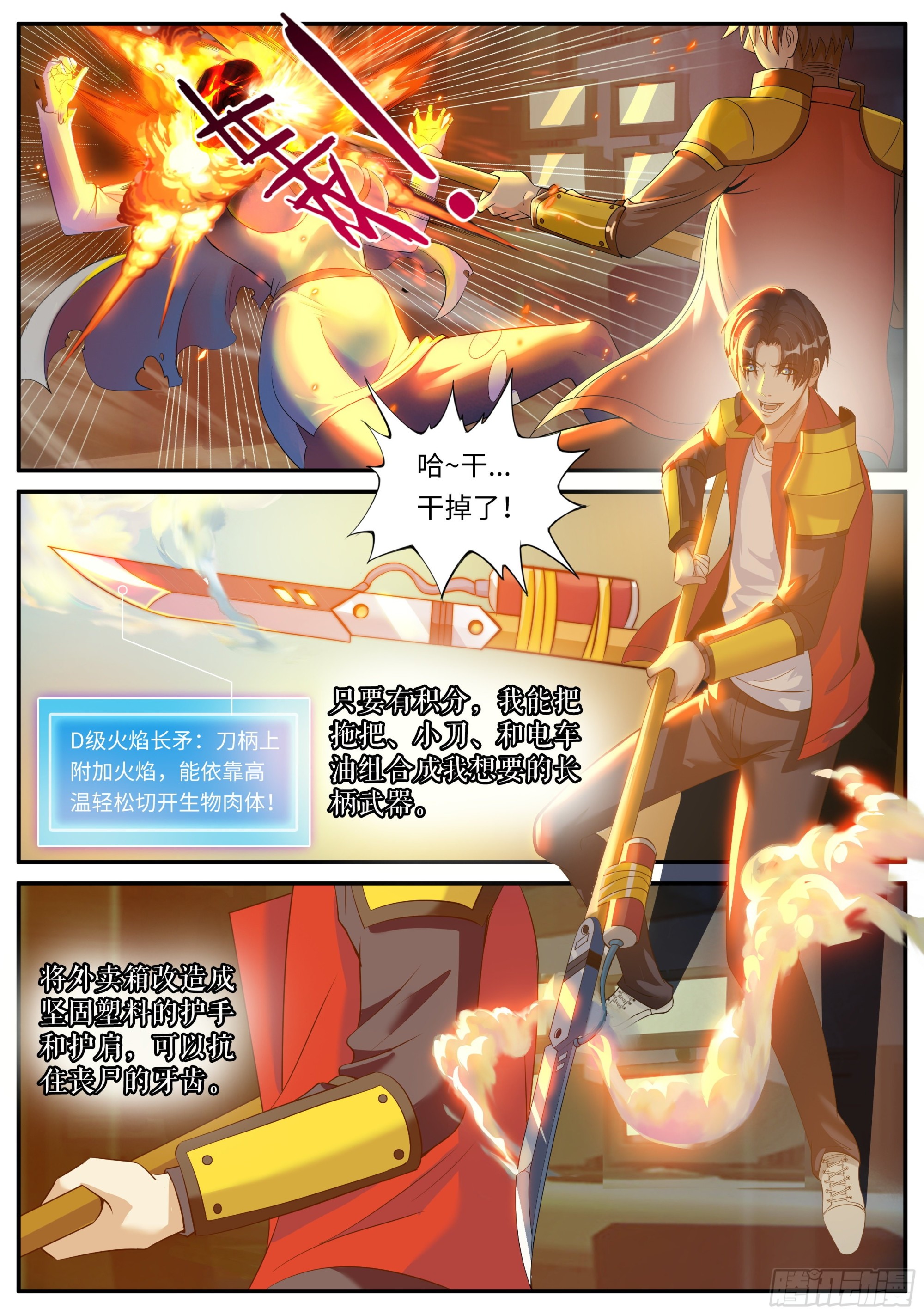 险境与羁绊。8