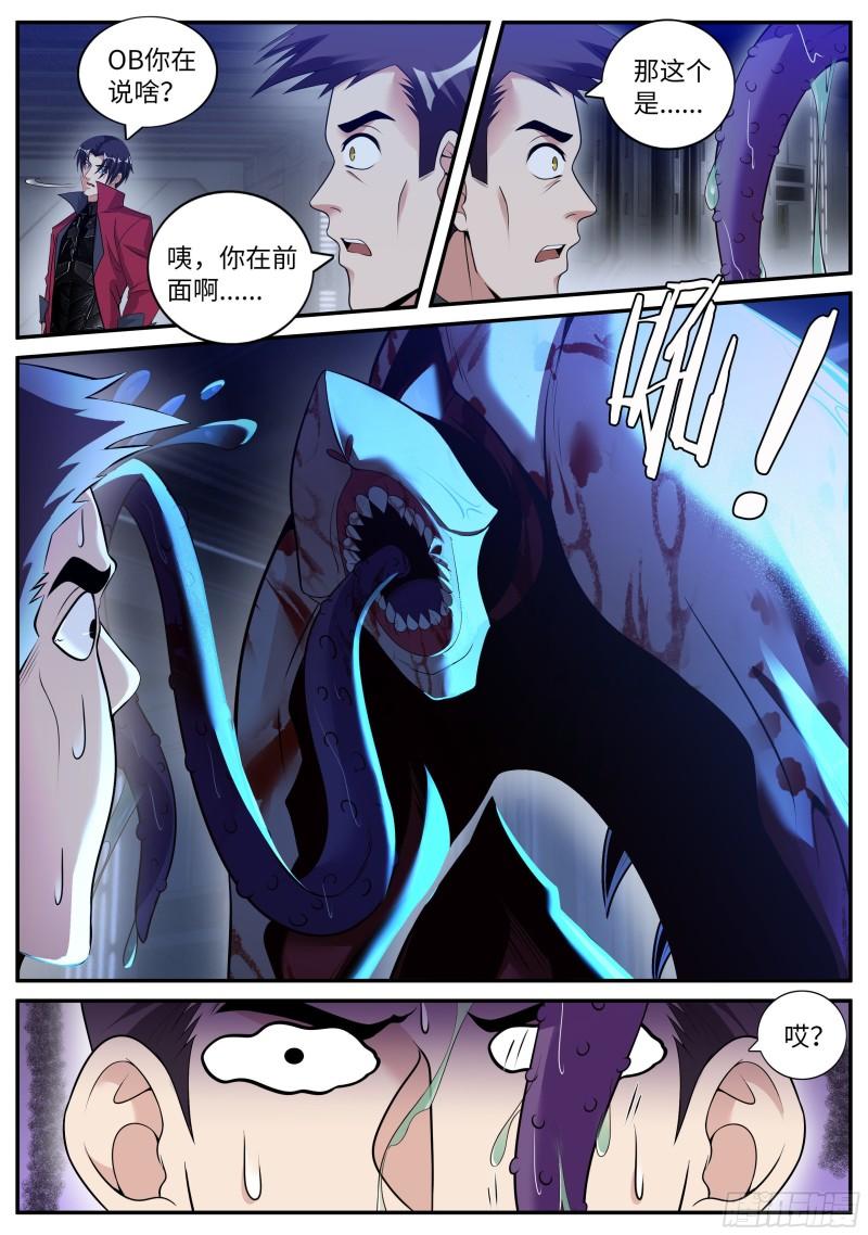 红喉之爪11