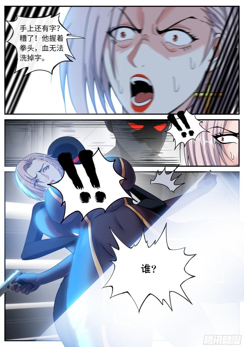 SS级异能5