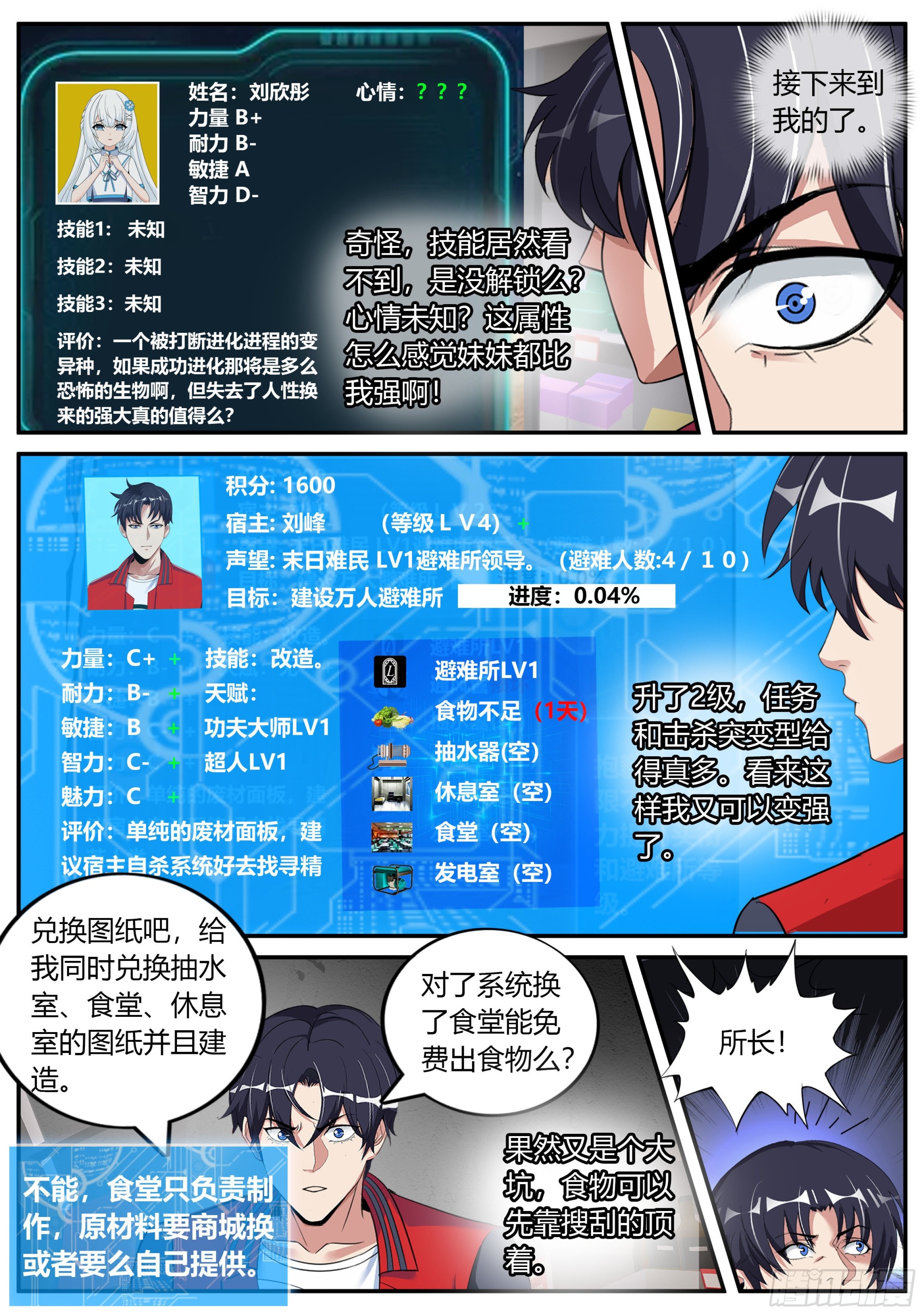 我相信你！10