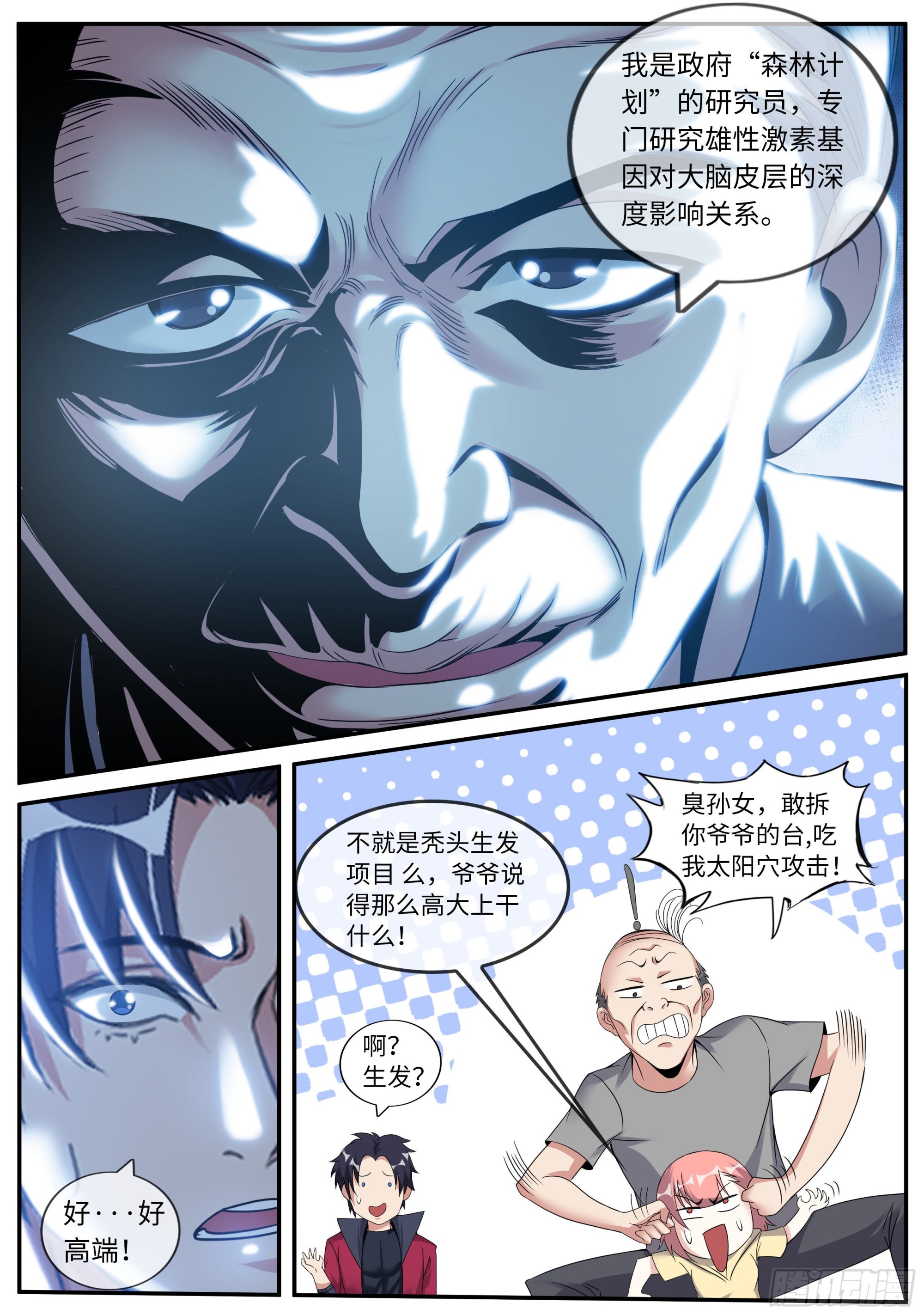 城北基地！11