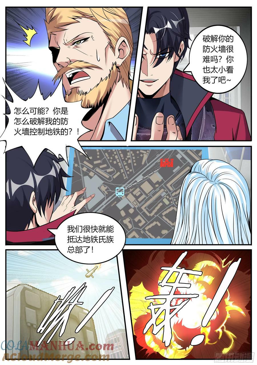 突破11