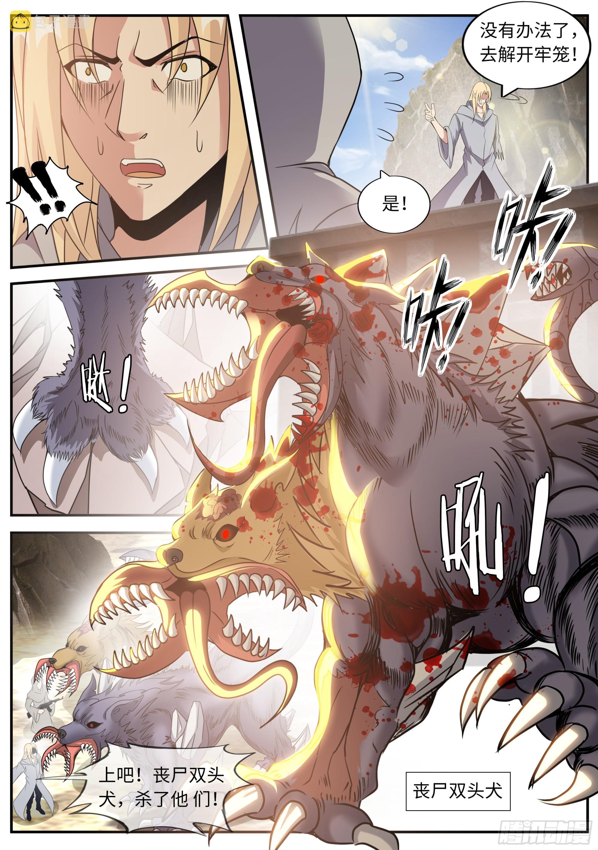 四号实验室！11