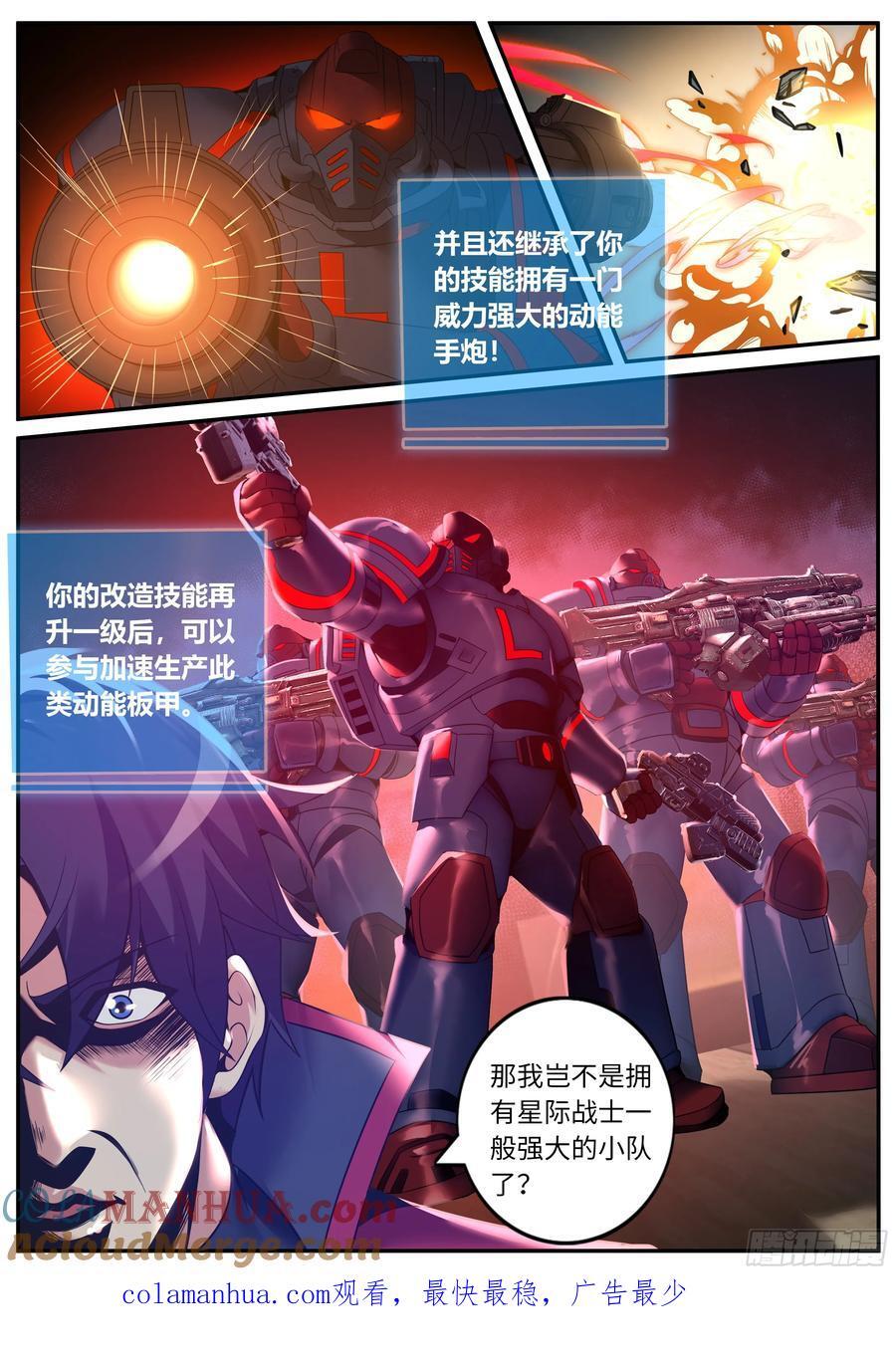 268 禁卫军12