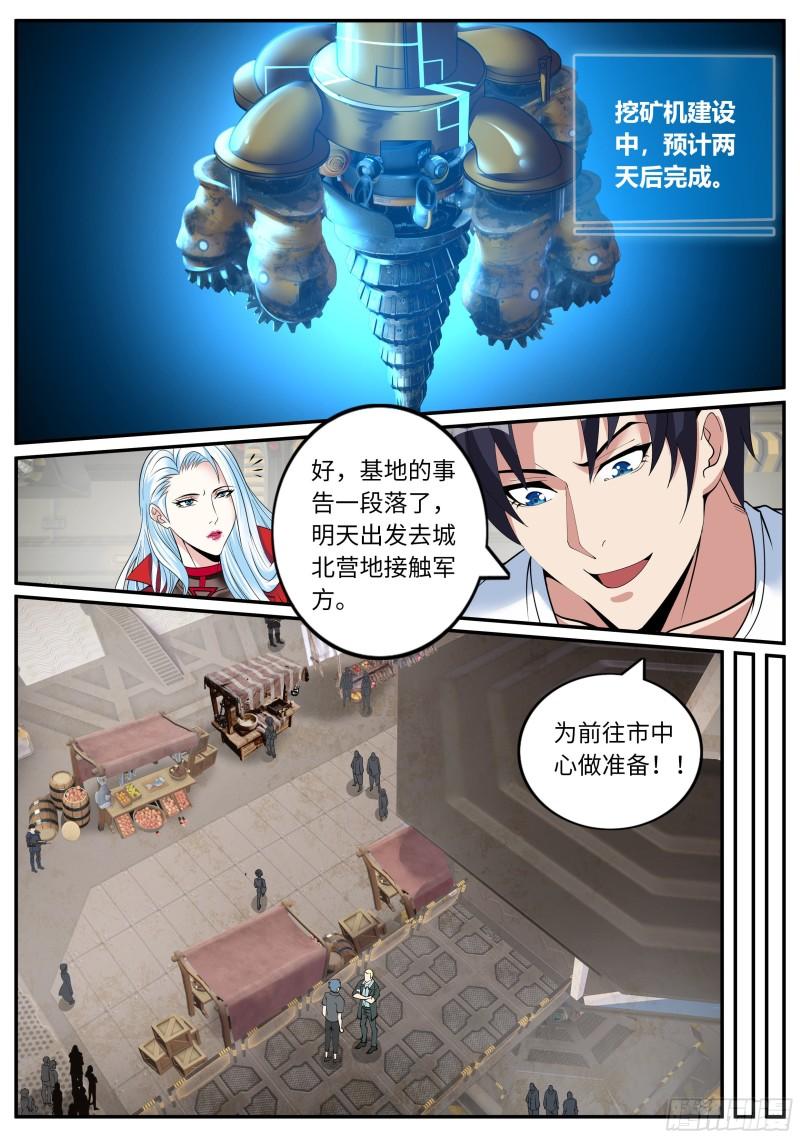 三级地下城8