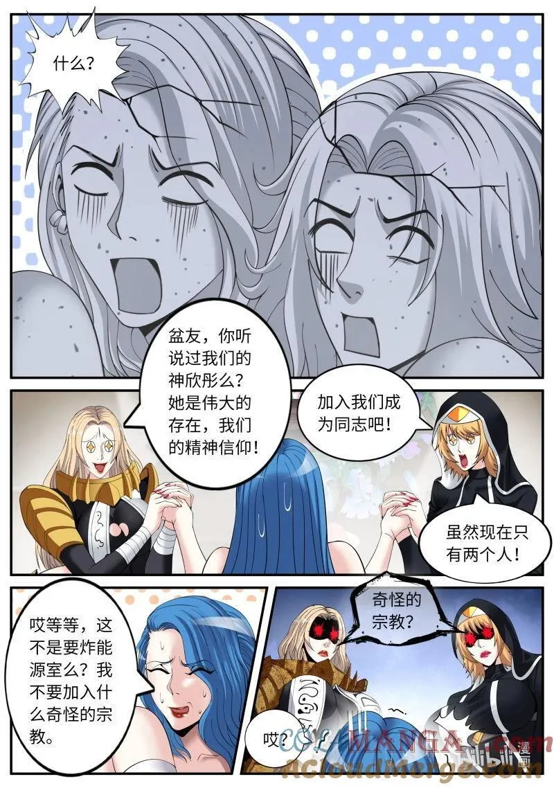 373 惩罚！1