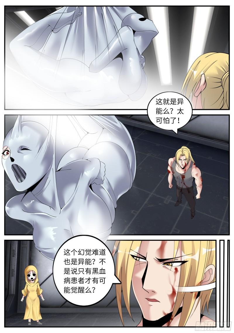 SS级异能10