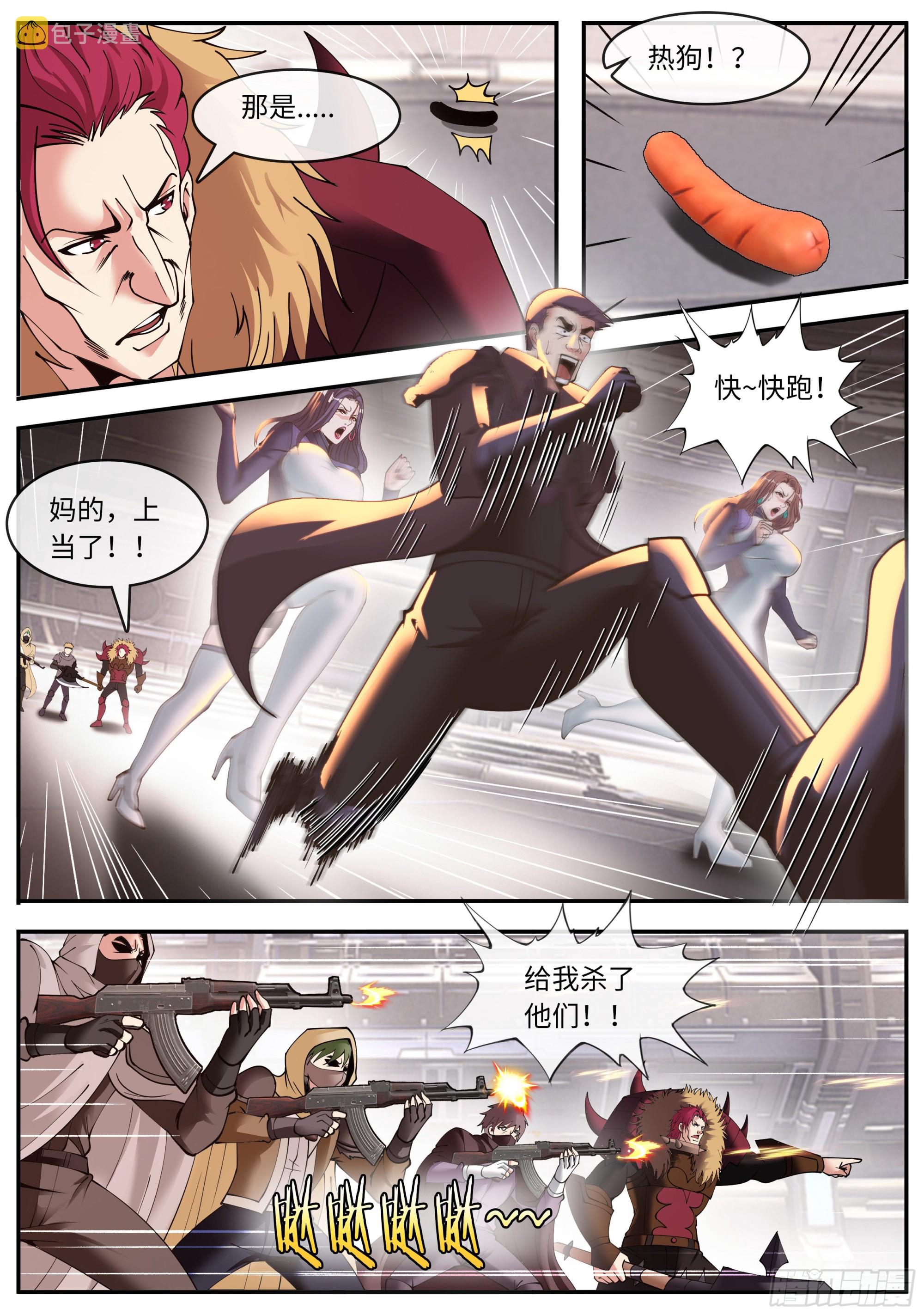 一拳！6
