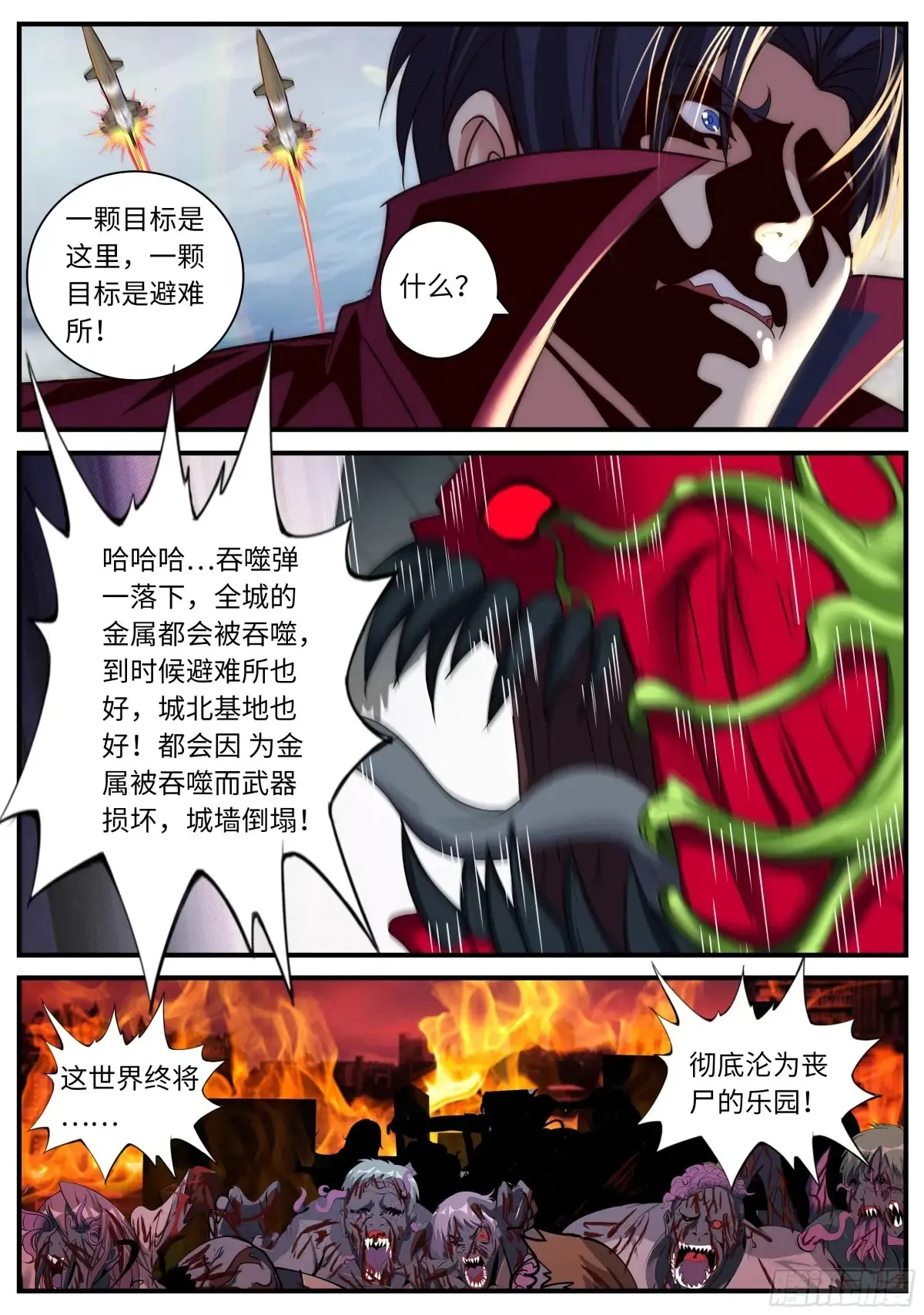 378黑心皇后11
