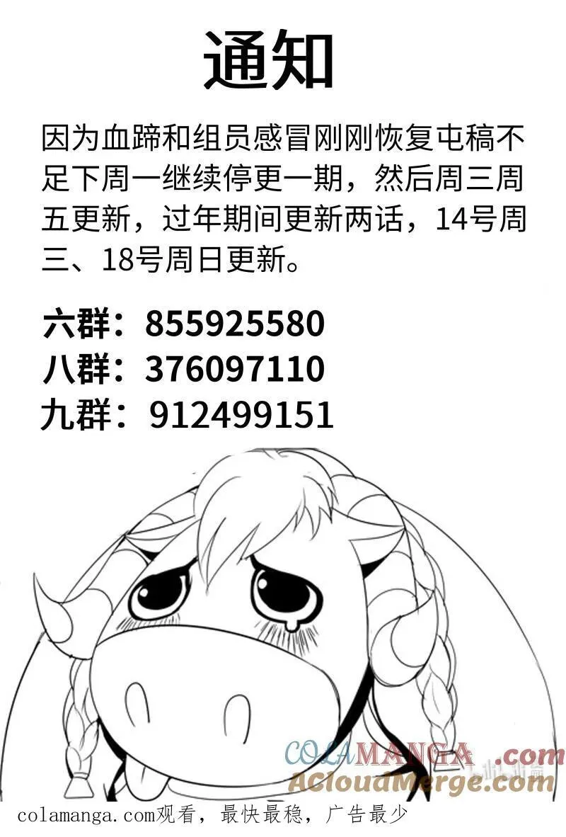 335 天灾教主12