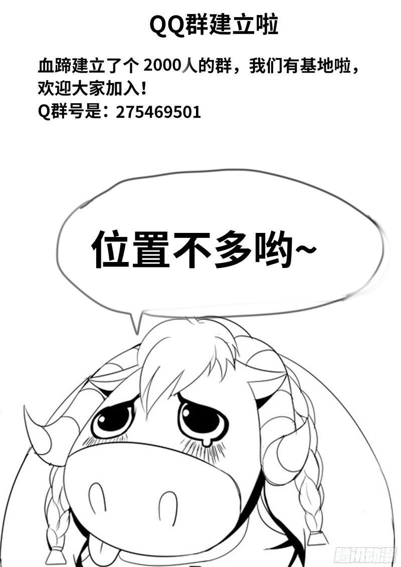 愤怒！16