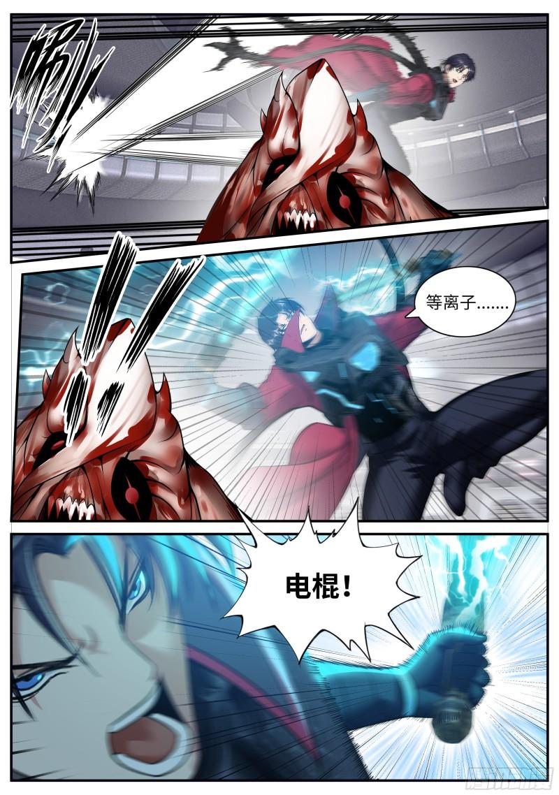 等离子电棍7