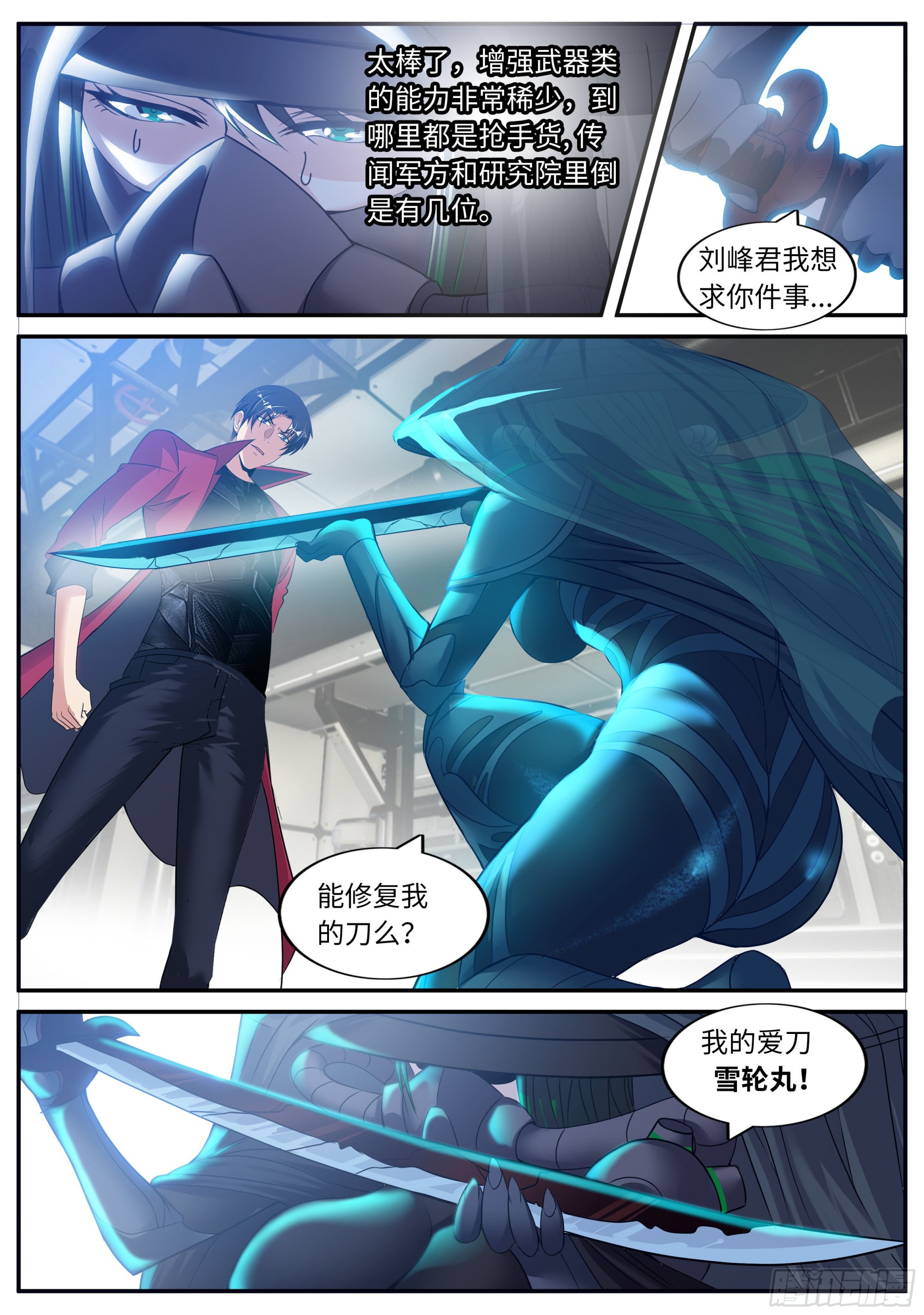 A级变异者6