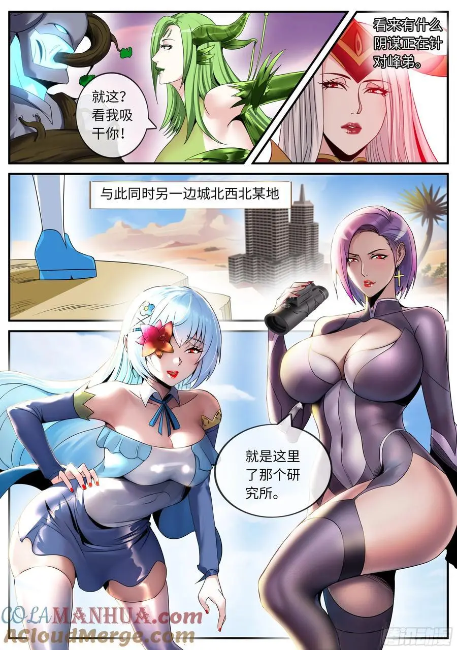 283 碾压10
