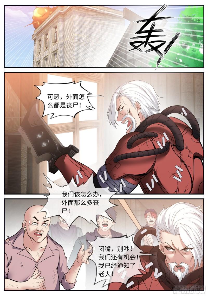 三天后2