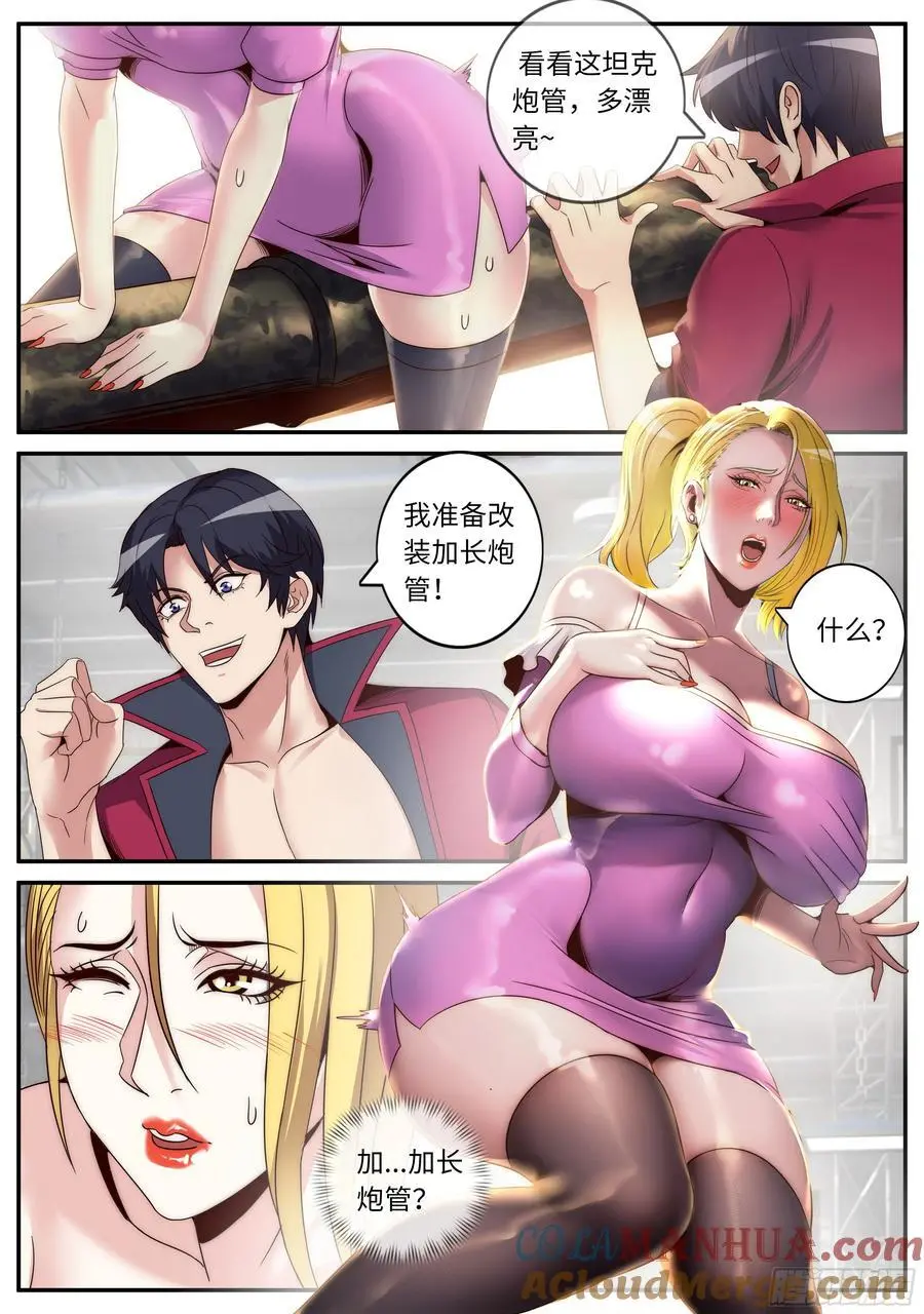 281 主炮6