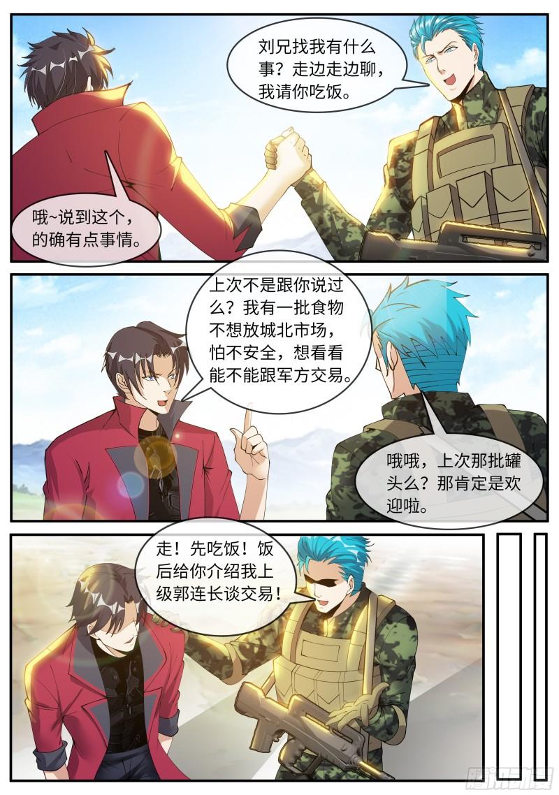 声名远扬12