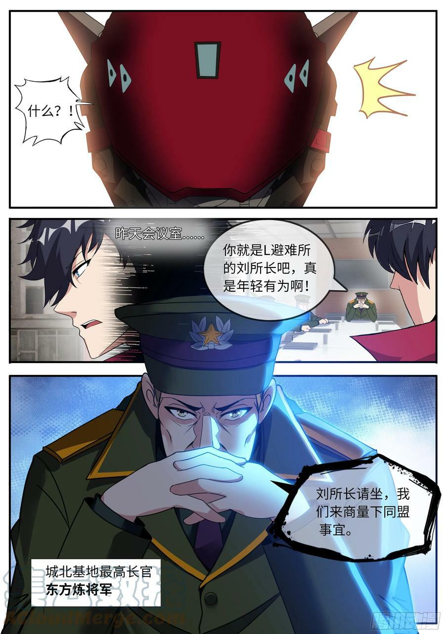 砸场子8