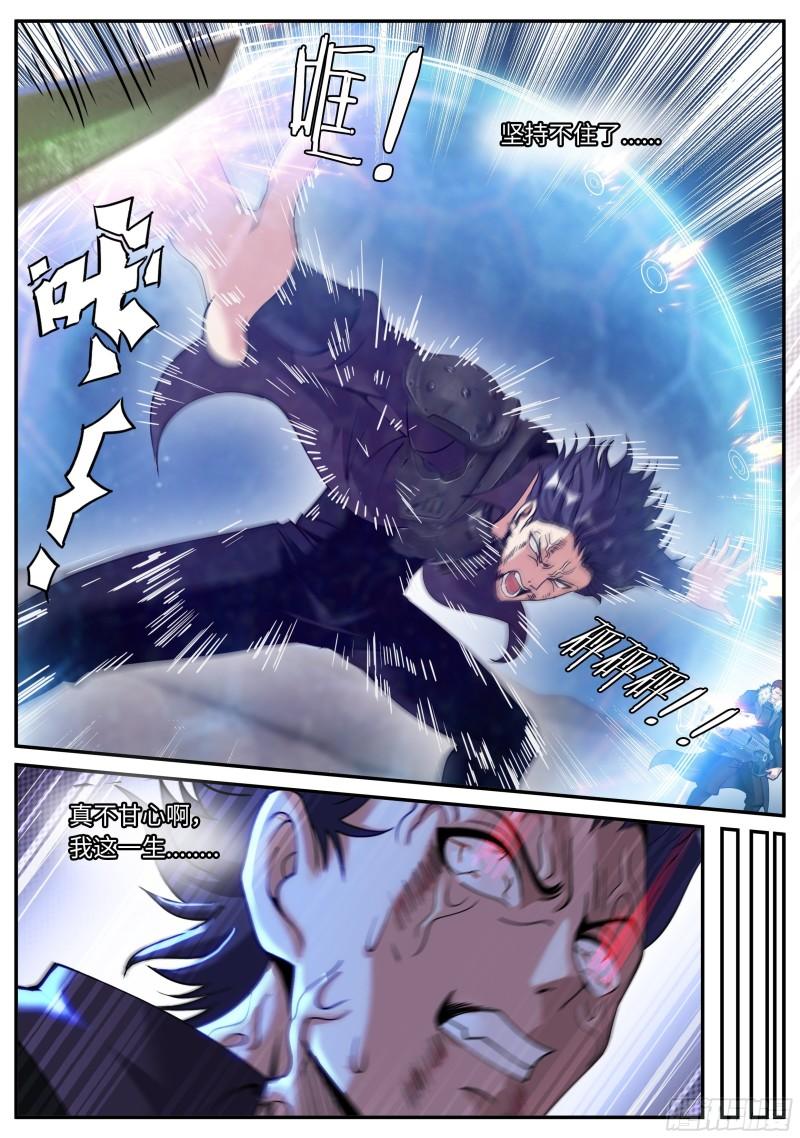 爆发13