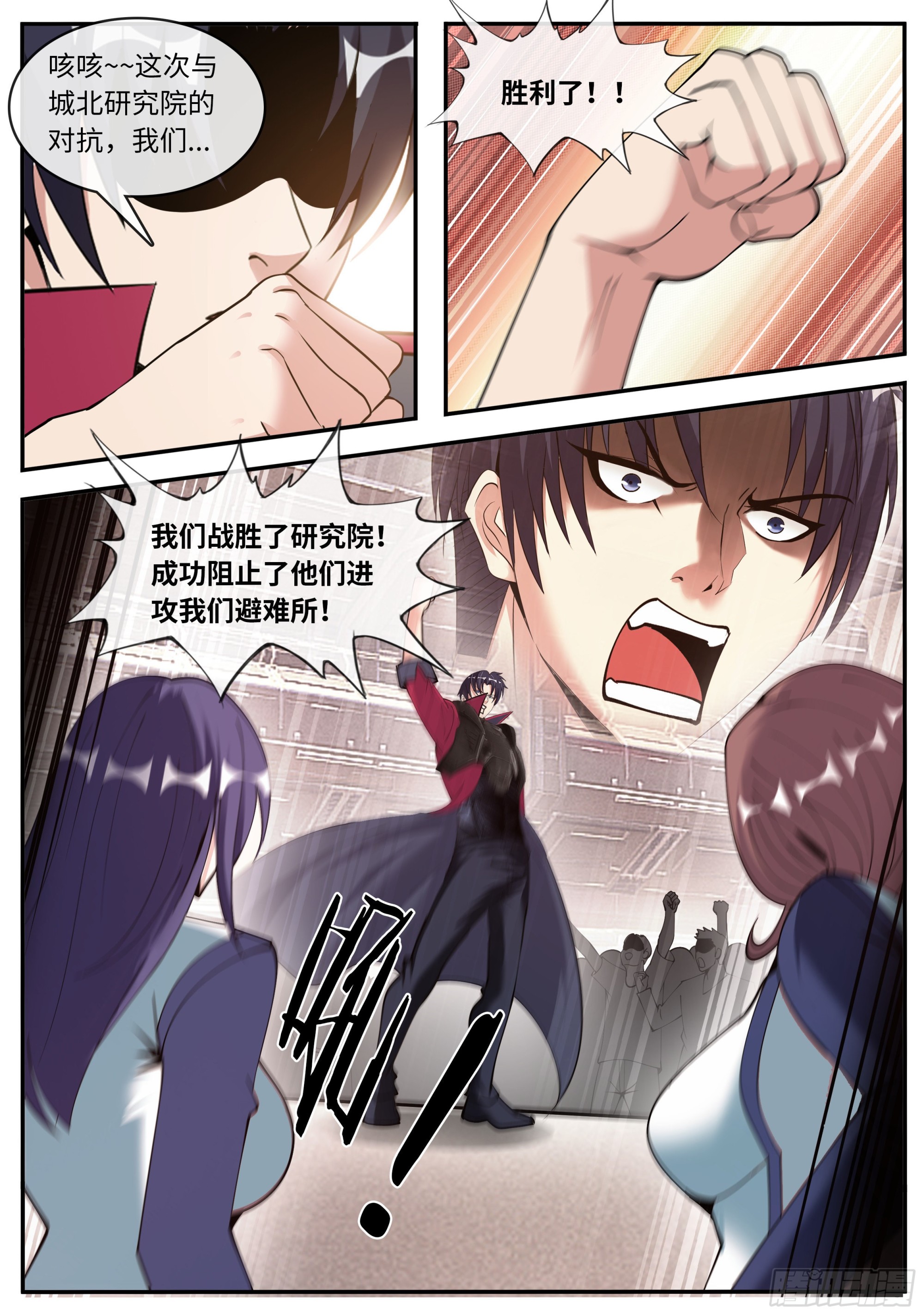 胜利！5
