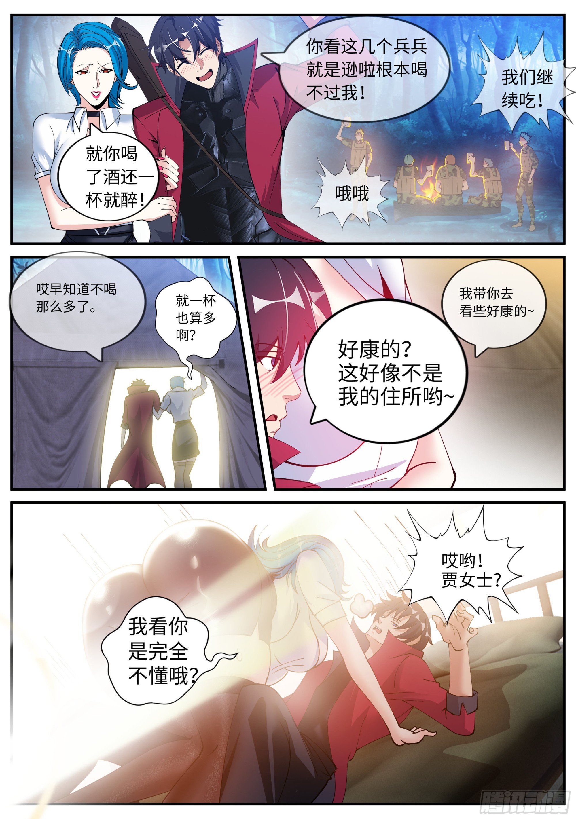 三好学生！5