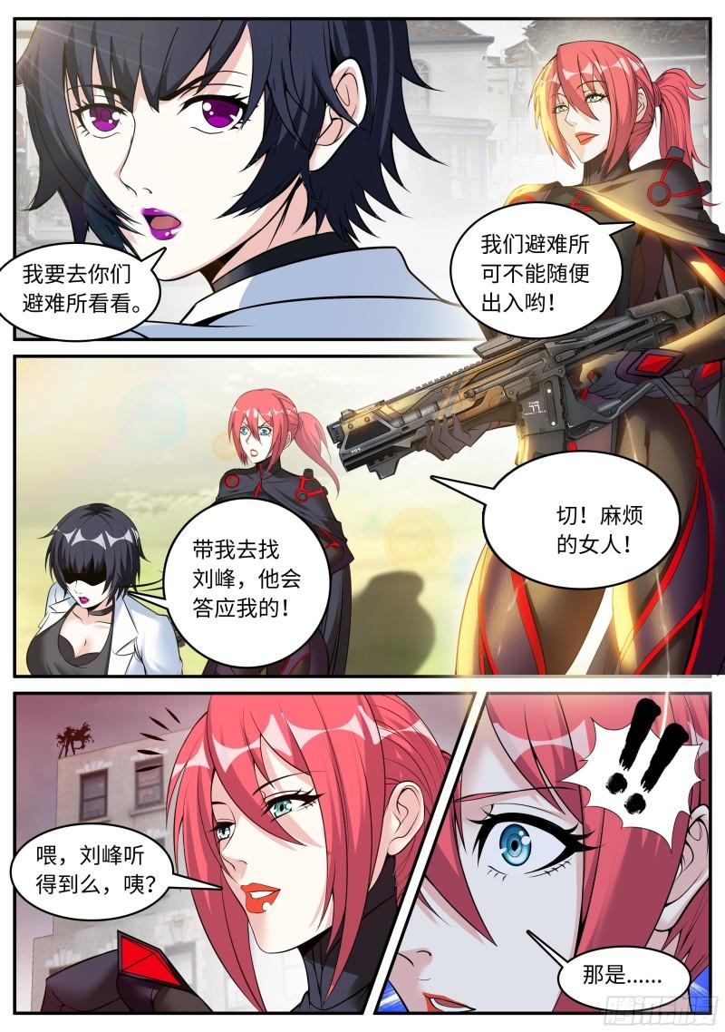 血腥在临3