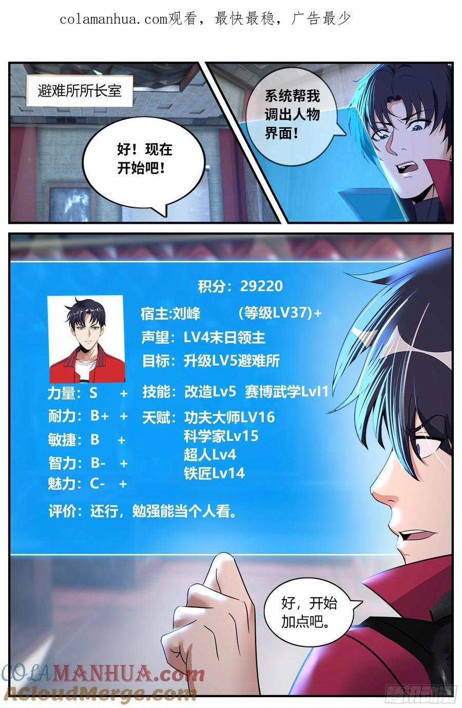 269 反天灾装甲0