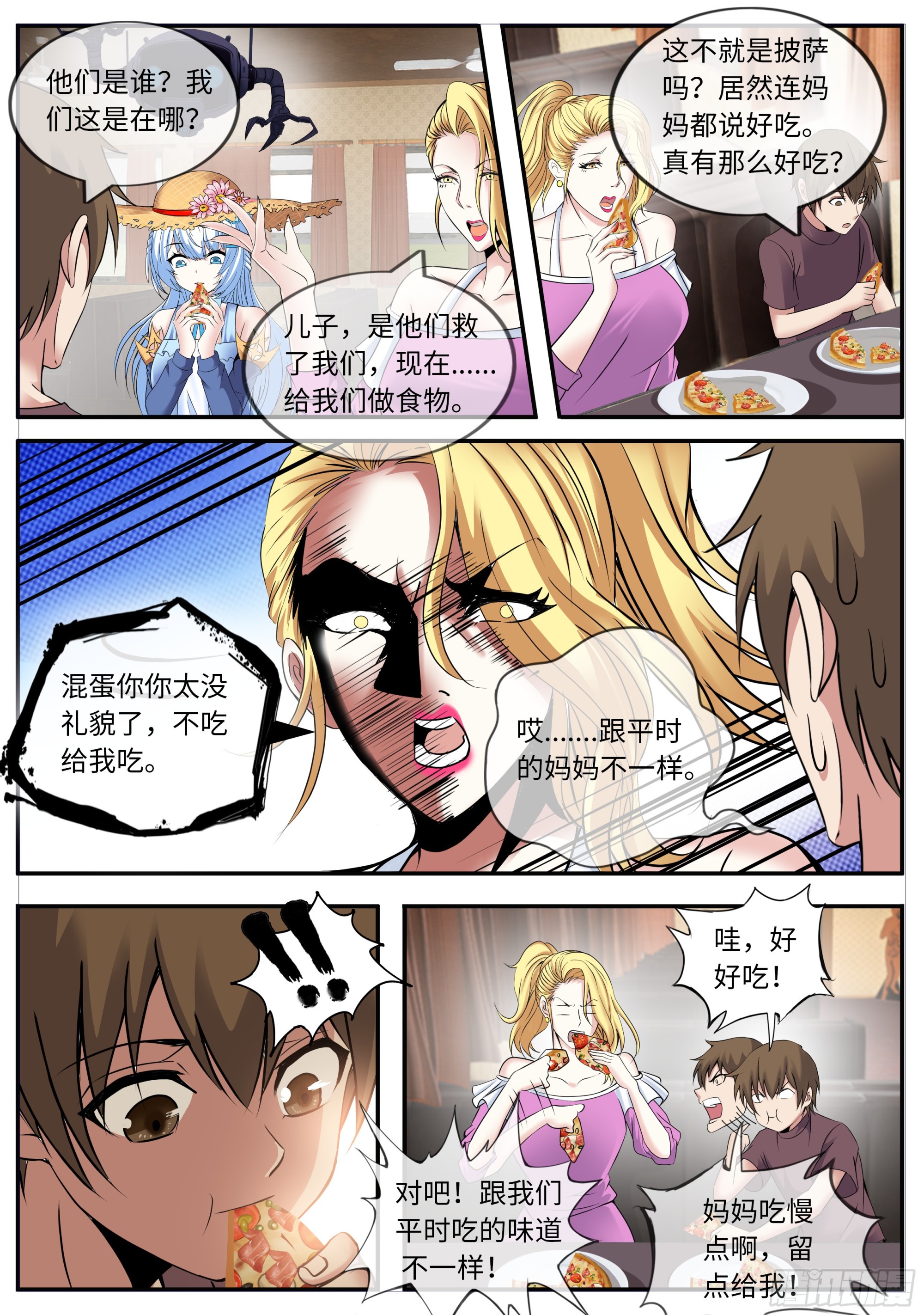 安全区13
