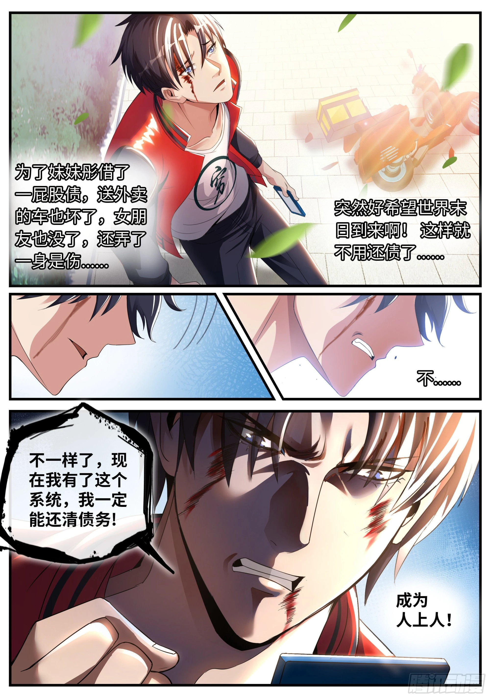改造系统~启动！12