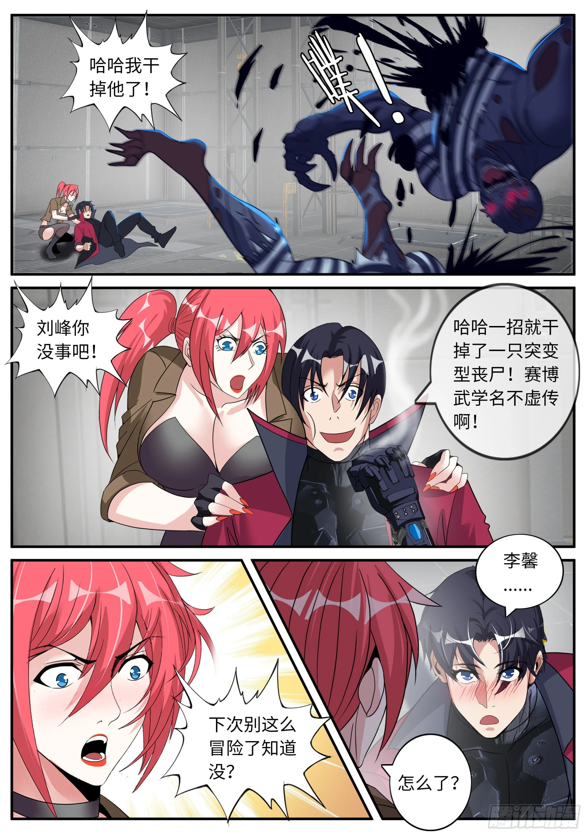 坠楼2