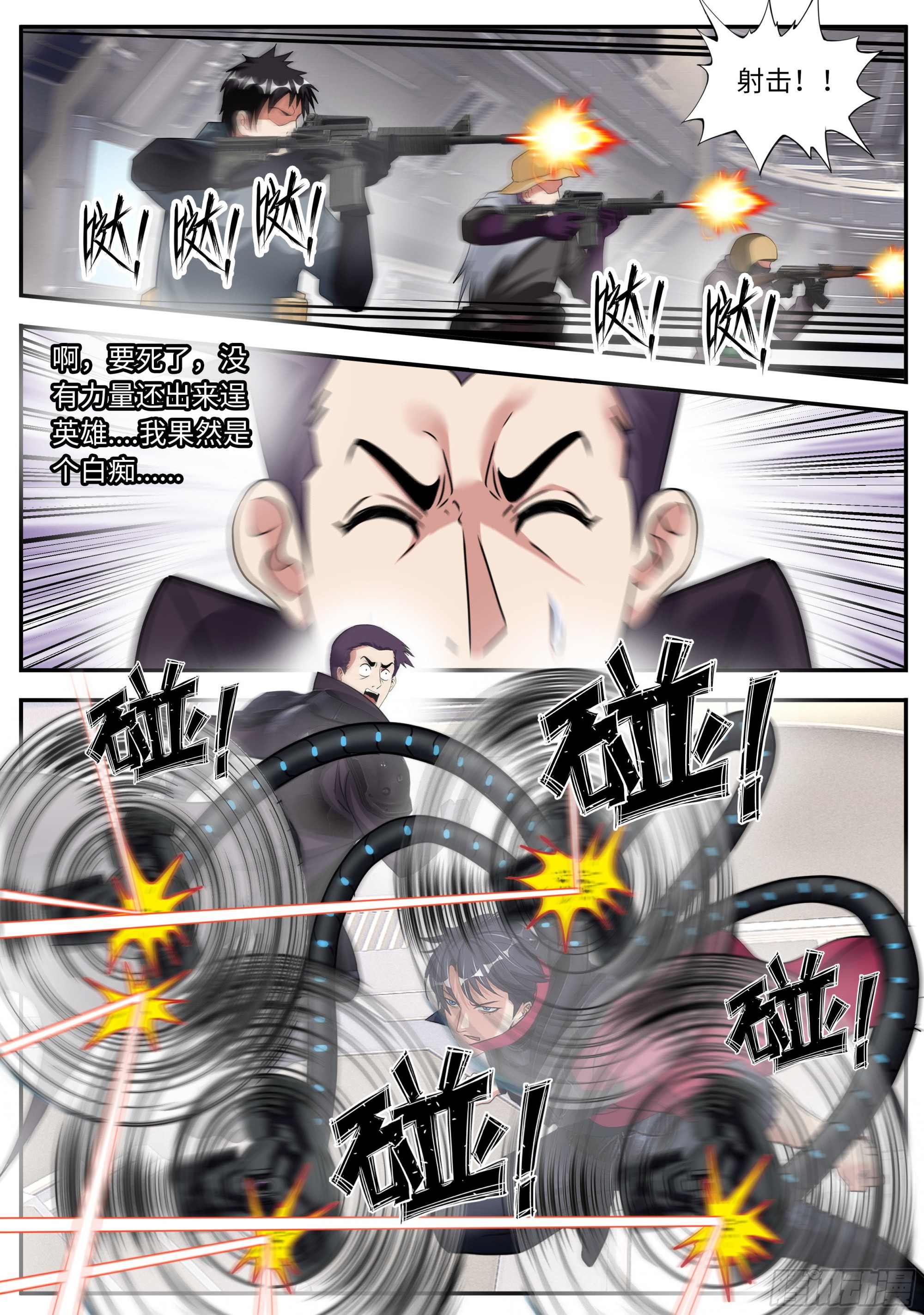 一拳！8