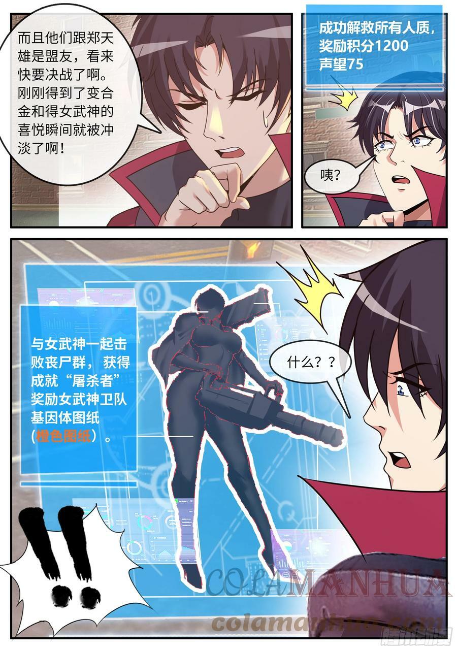 女武神卫队9