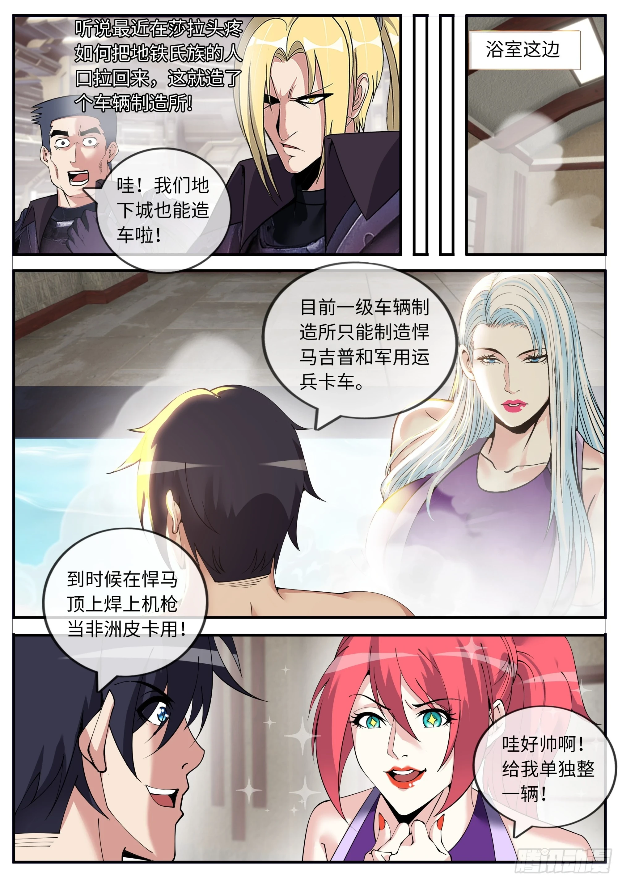 终极改造9