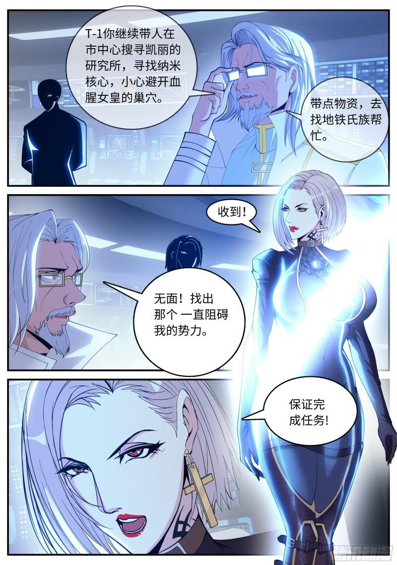 郑天雄11