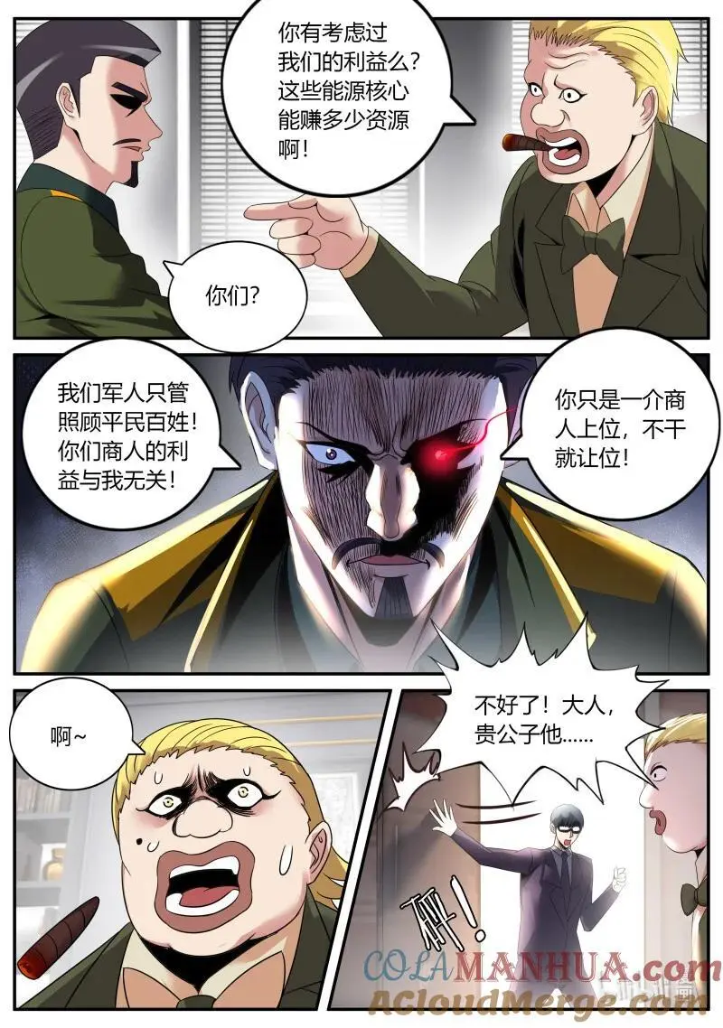 313 病毒的计划5