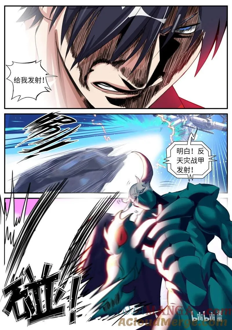 341 反天灾装甲3